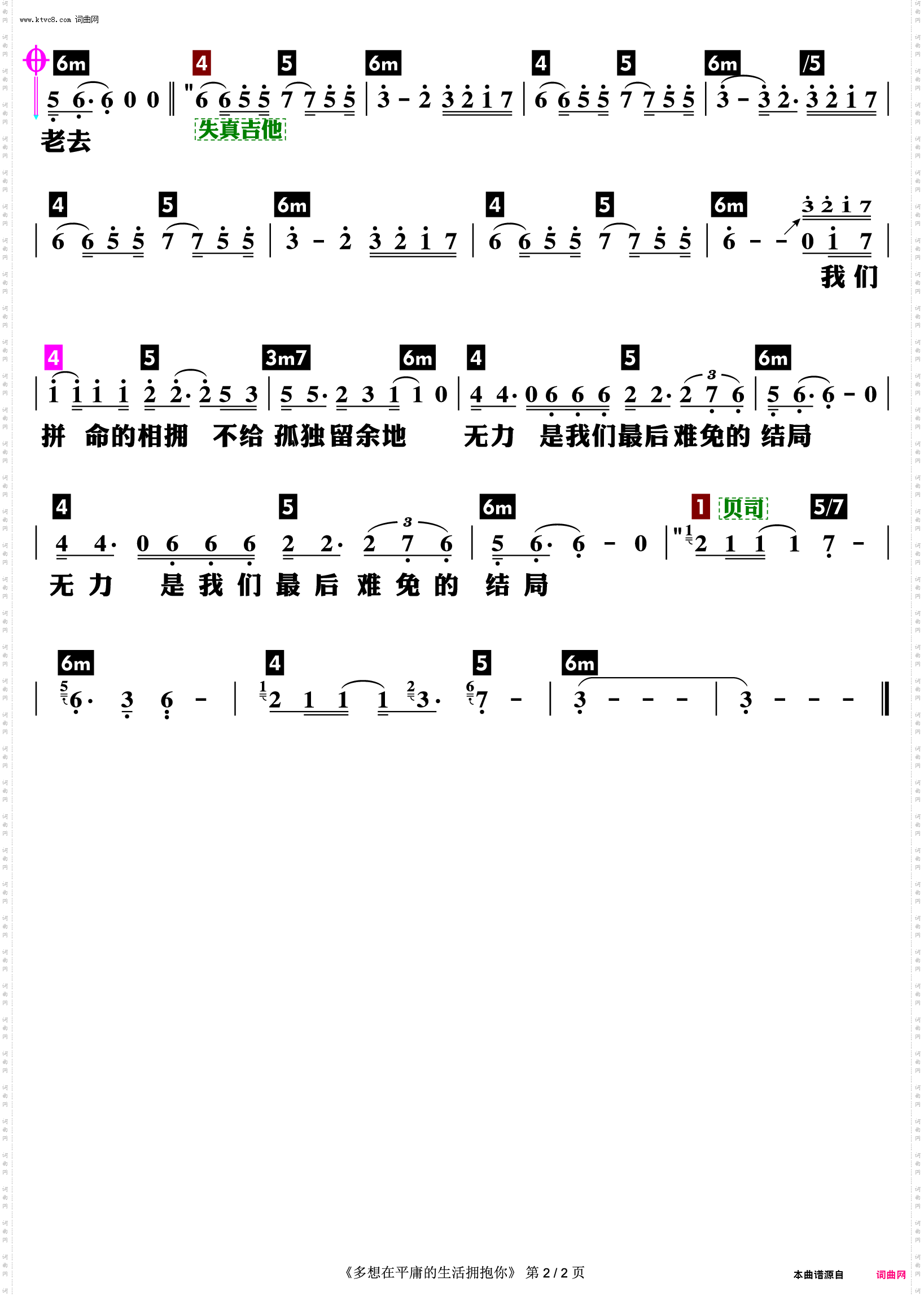 多想在平庸的生活拥抱你_功能谱