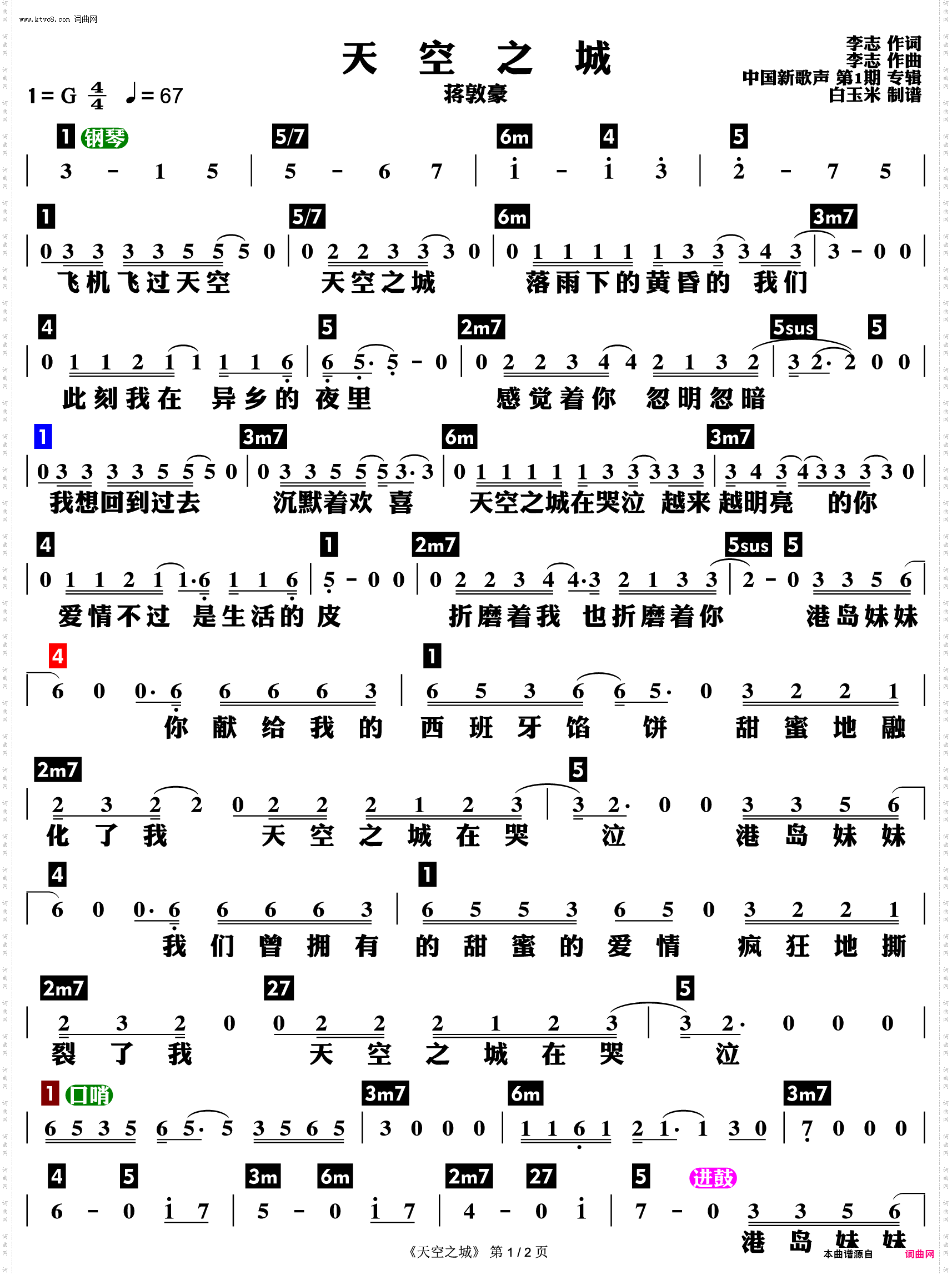 天空之城_功能谱