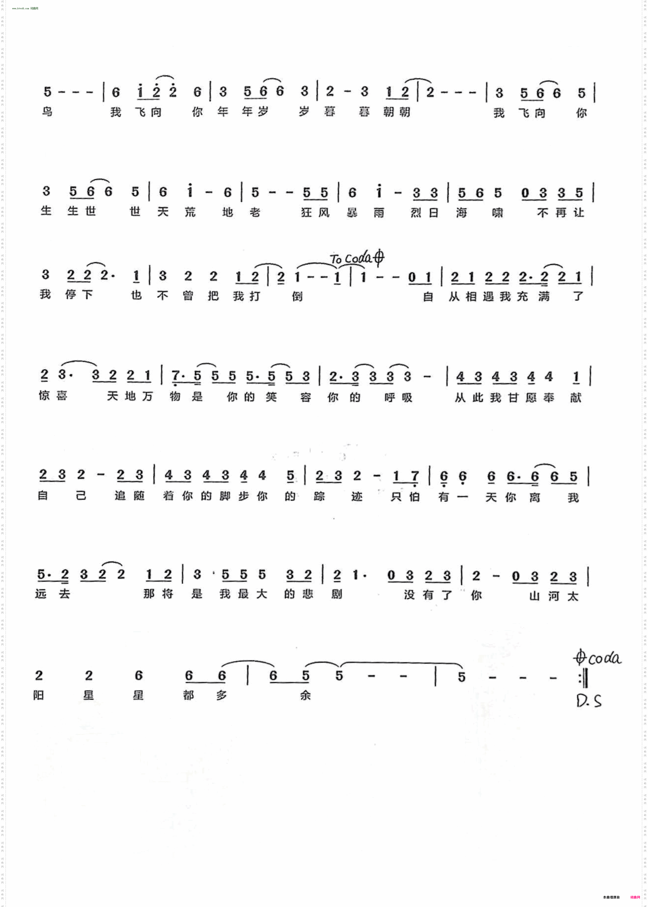 只要有你_还珠格格第三部主题曲
