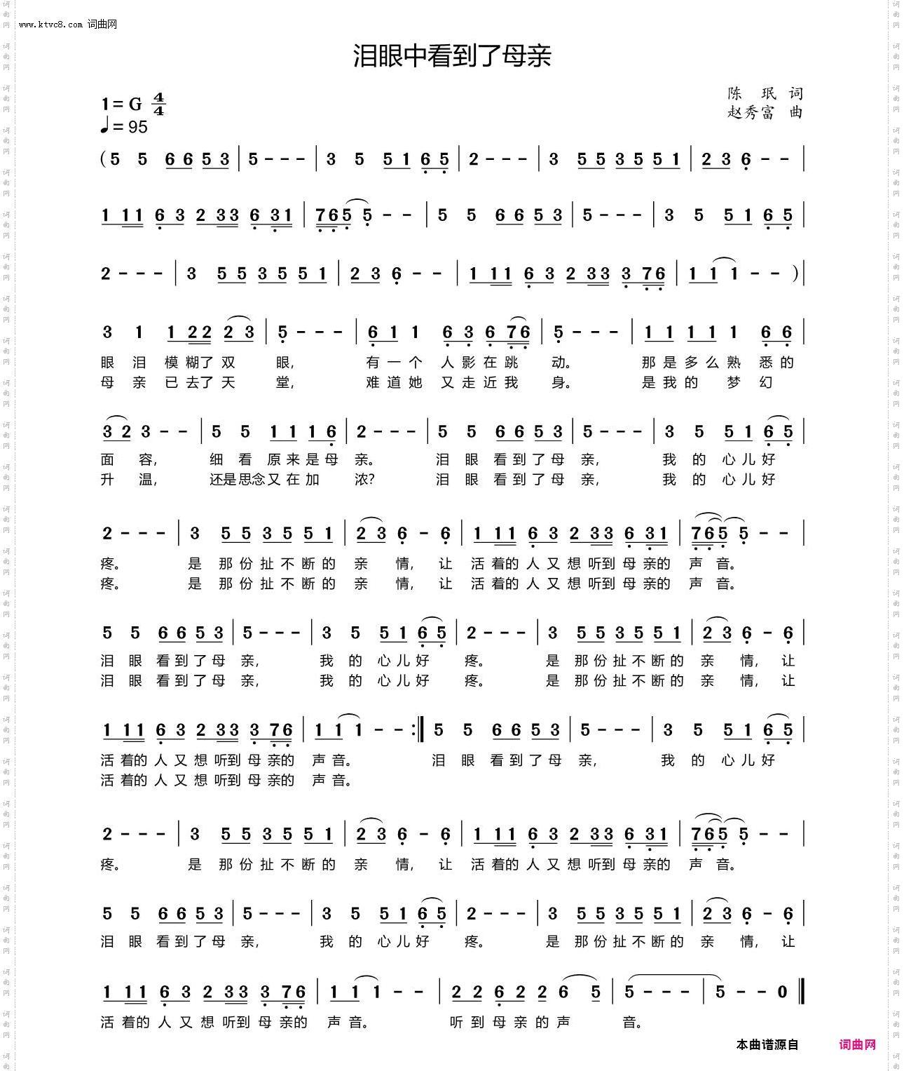泪眼中看到了母亲