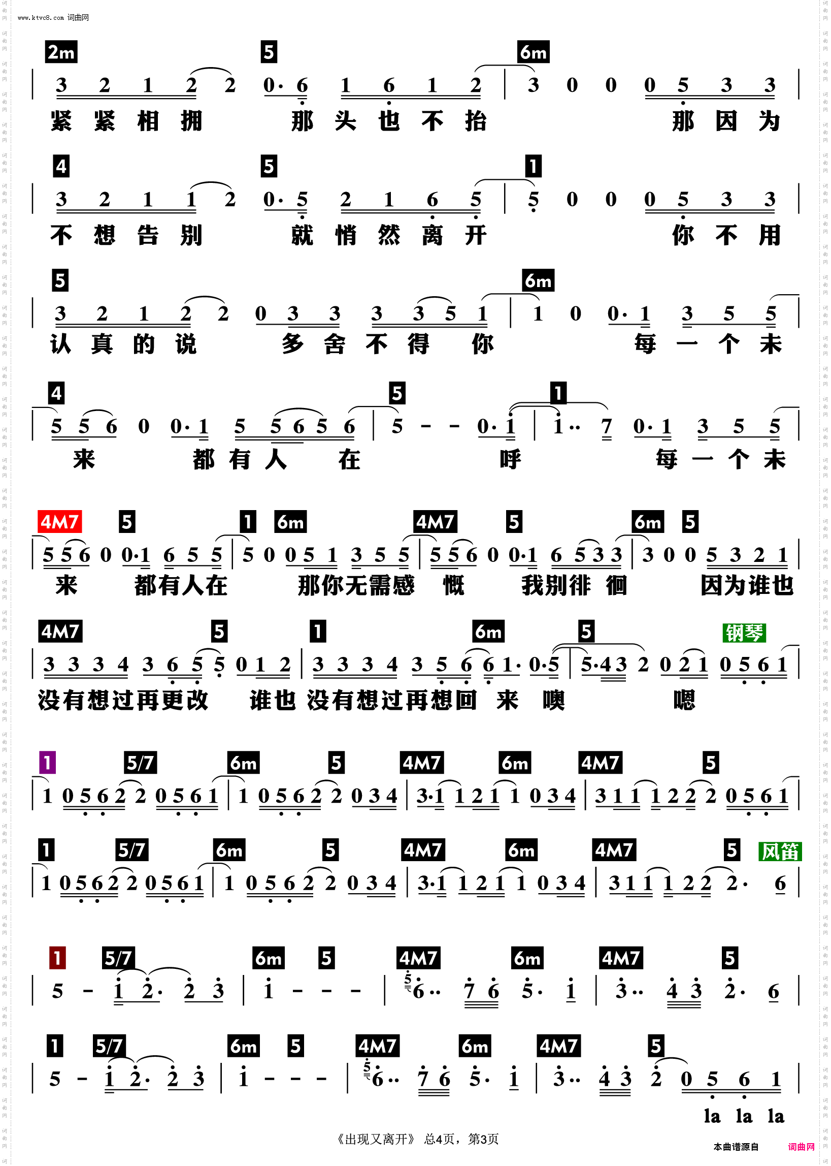 出现又离开