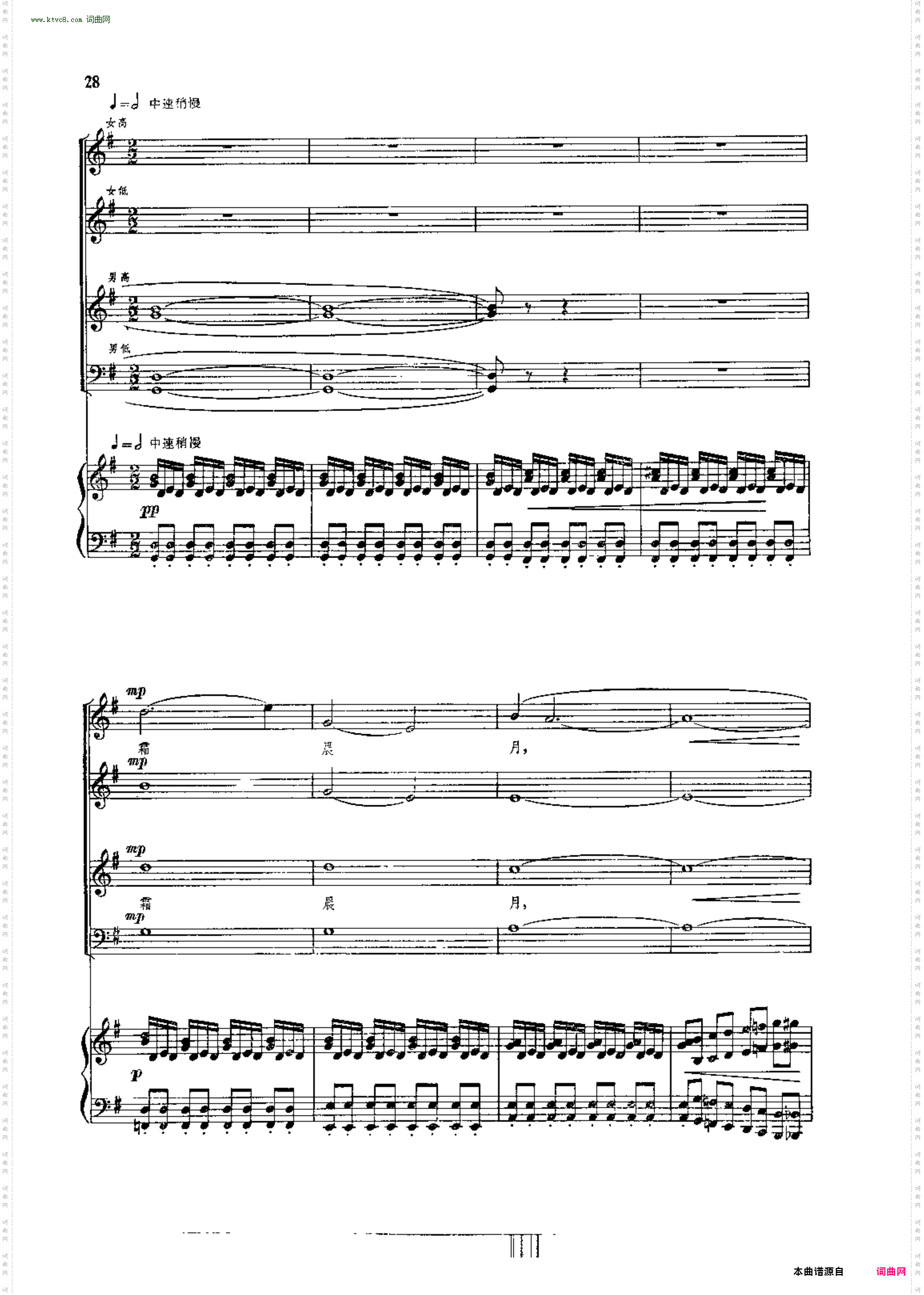 忆秦娥·娄山关_ 正谱