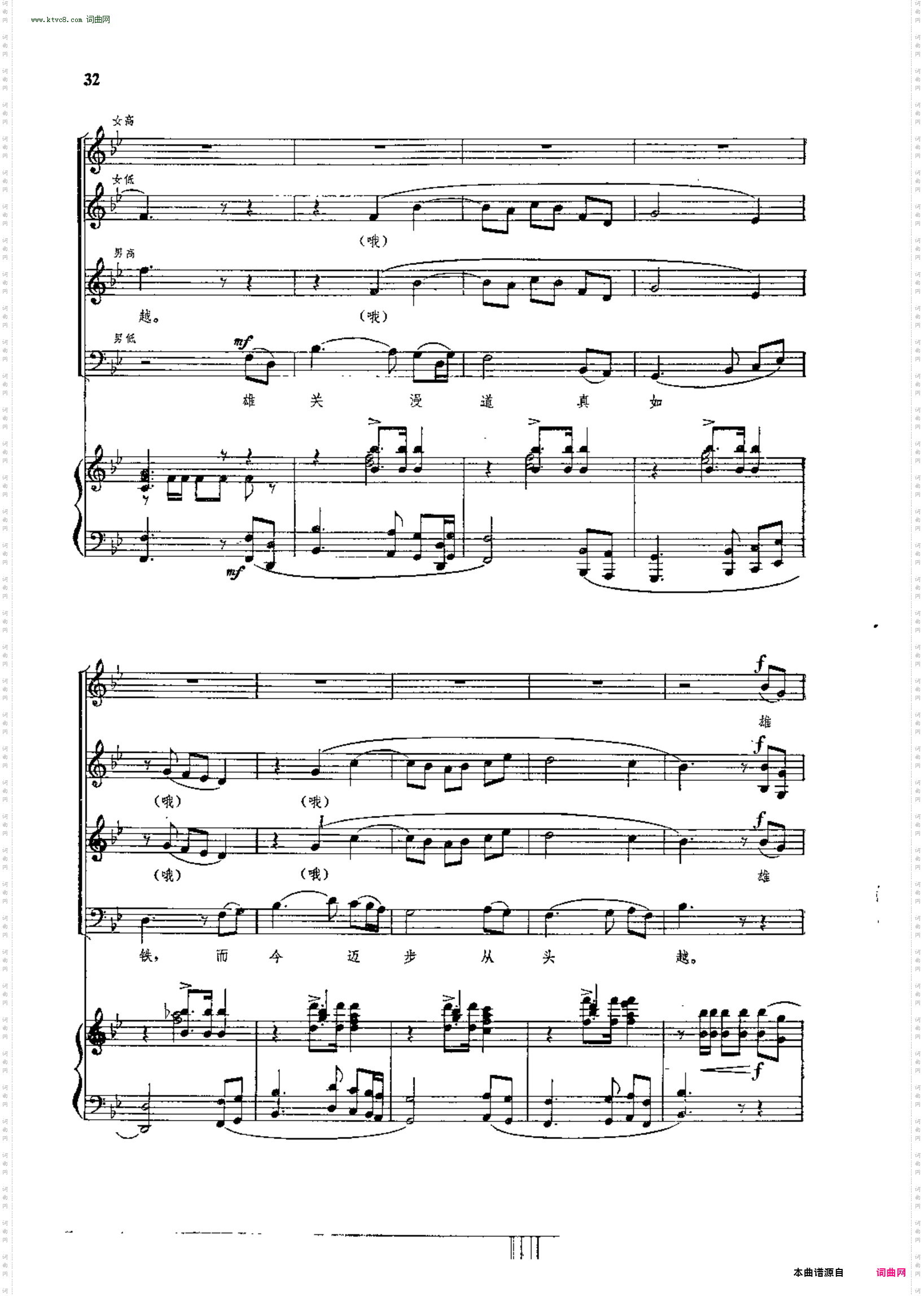 忆秦娥·娄山关_ 正谱