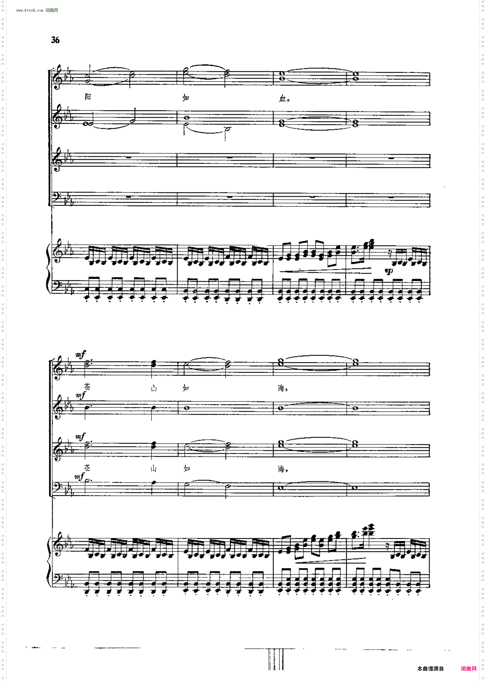 忆秦娥·娄山关_ 正谱