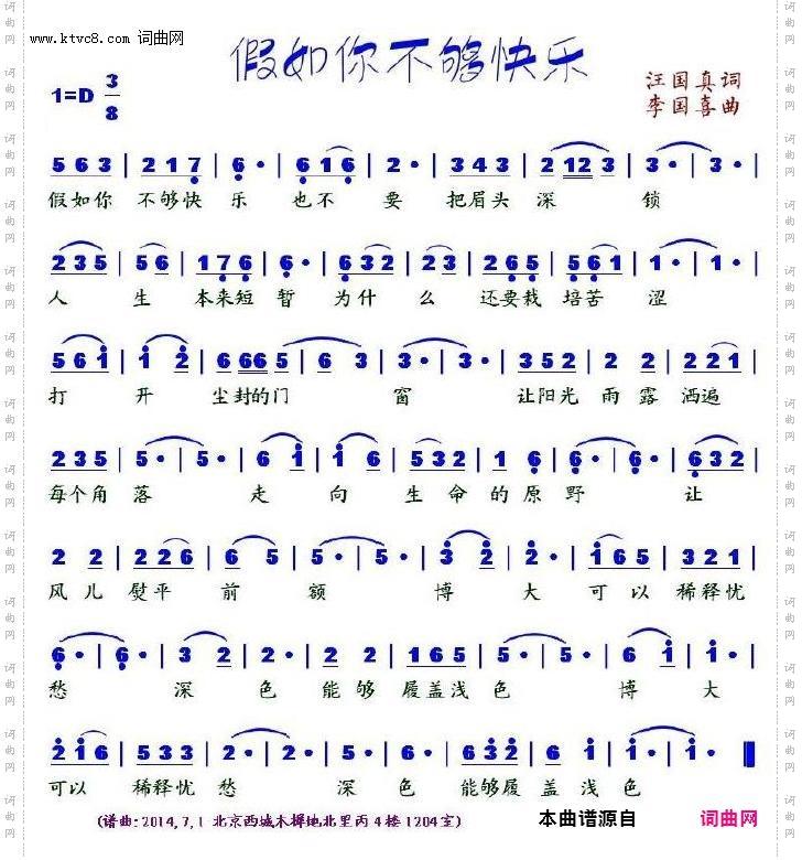 假如你不够快乐