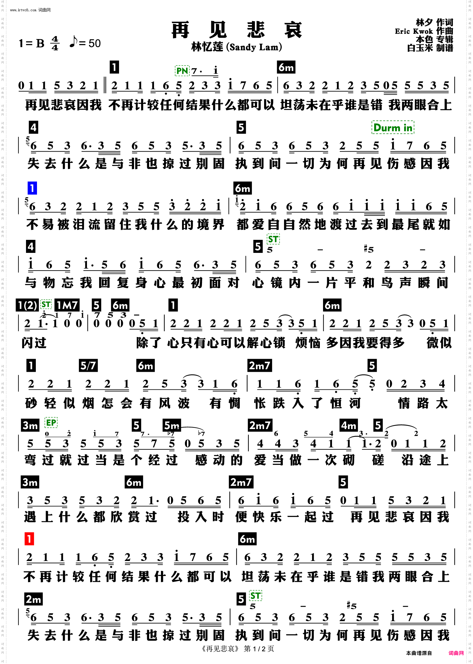 再见悲哀_功能谱