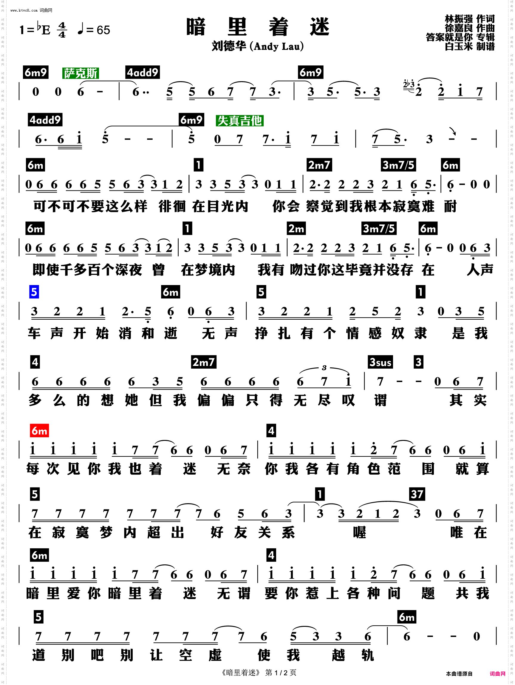 暗里着迷_功能谱