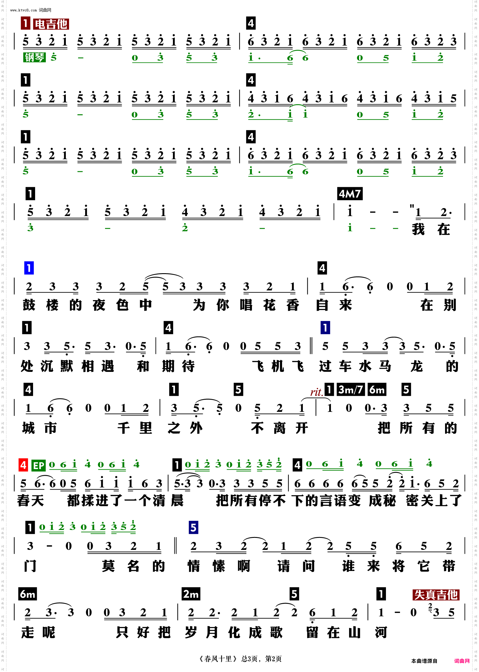 春风十里_功能谱