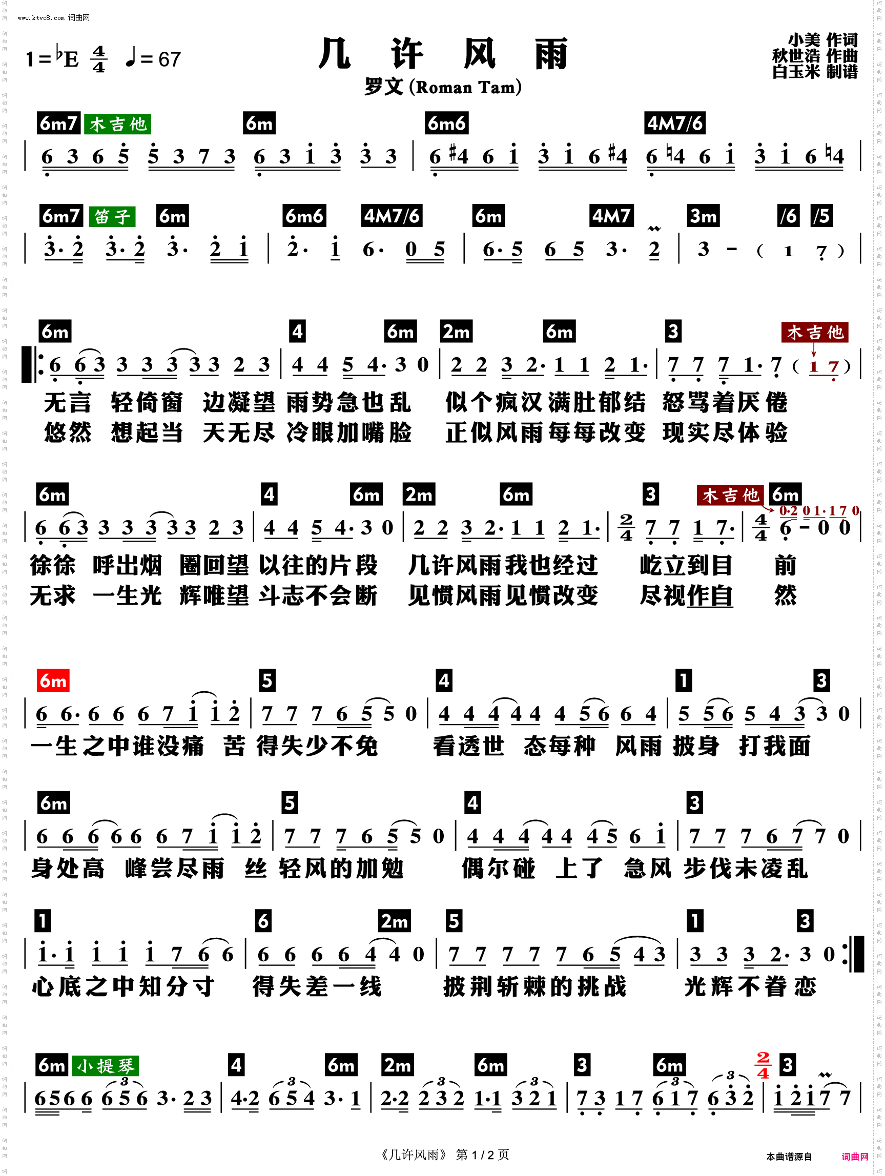 几许风雨_功能谱