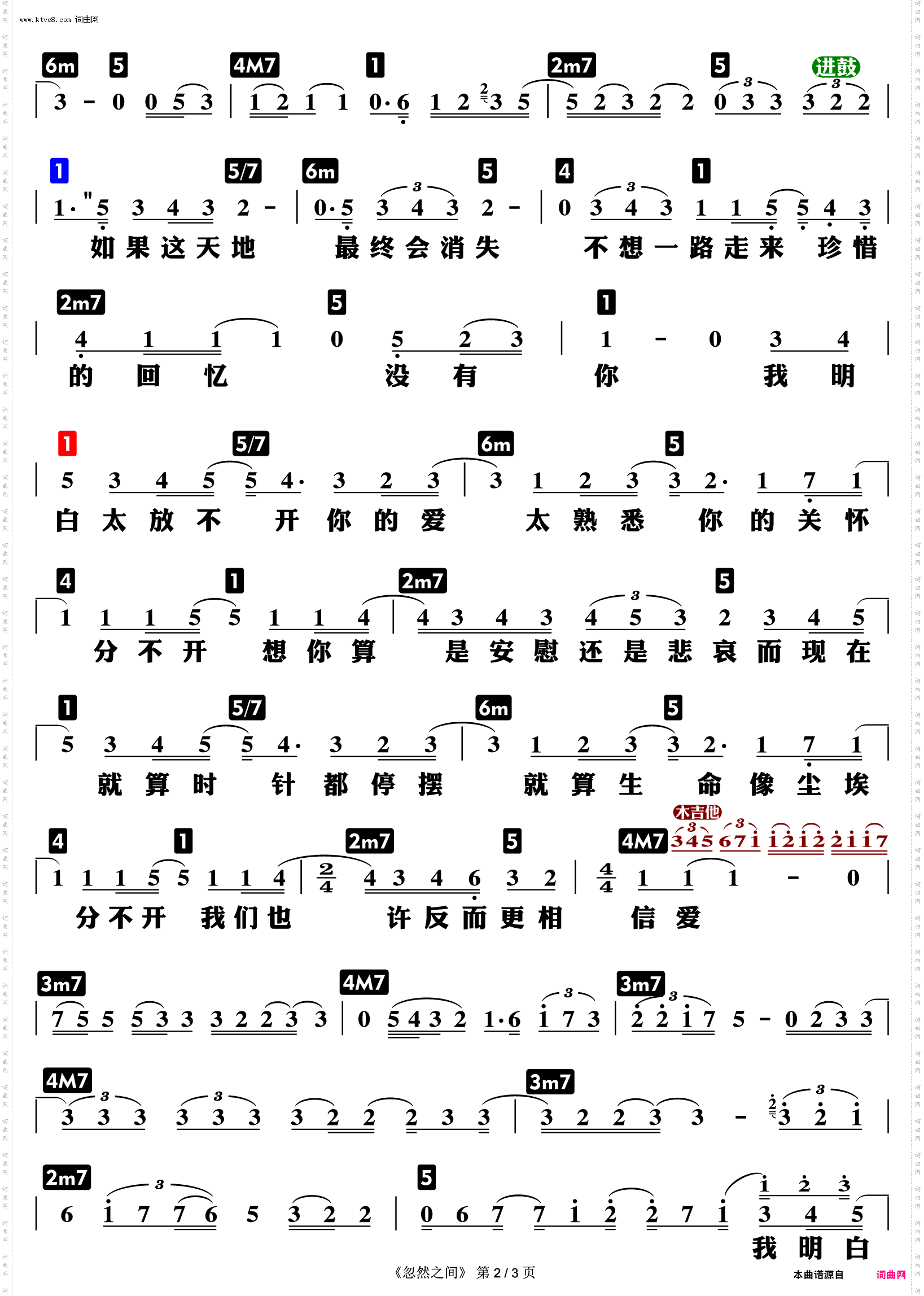 忽然之间_功能谱