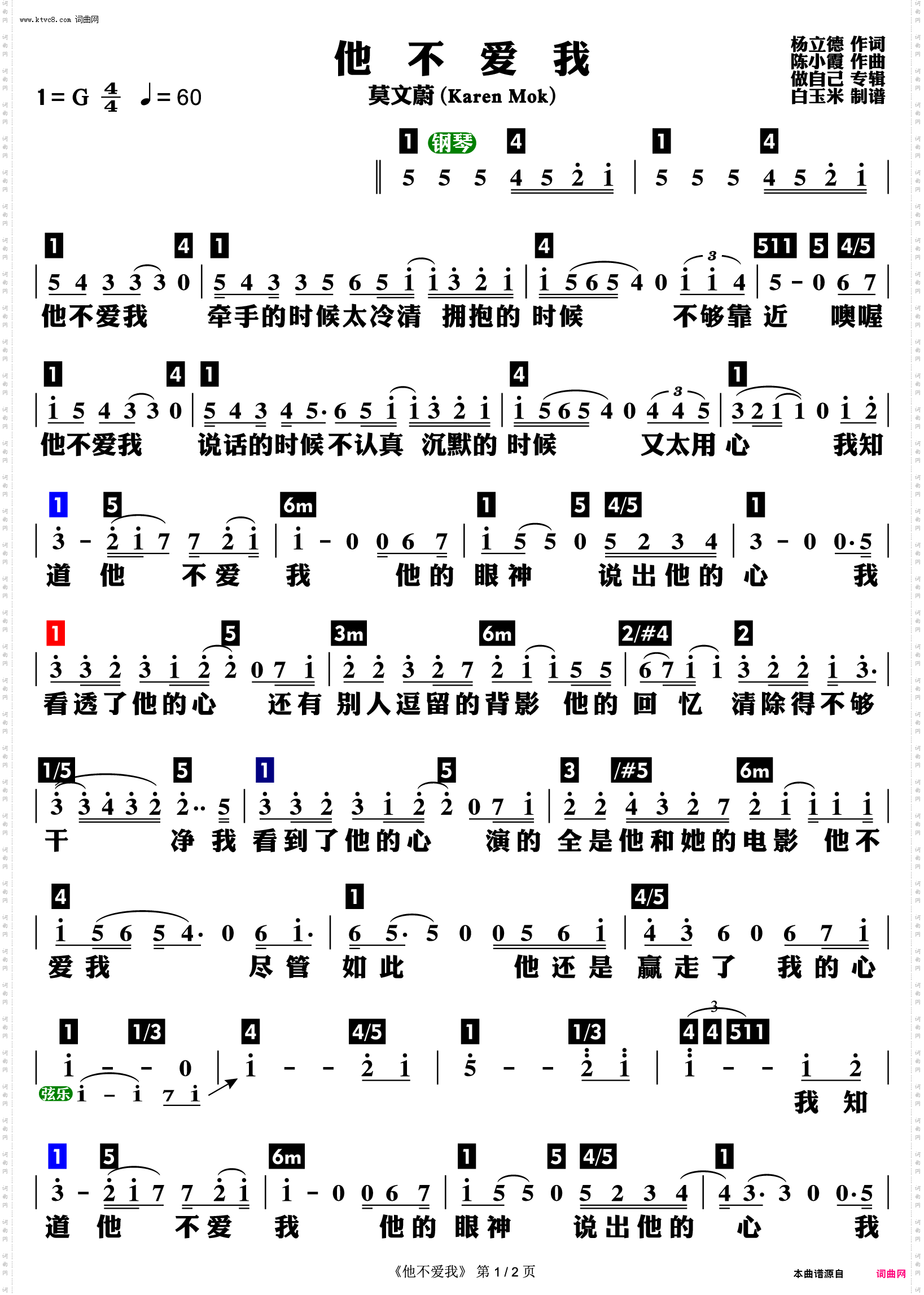 他不爱我_功能谱