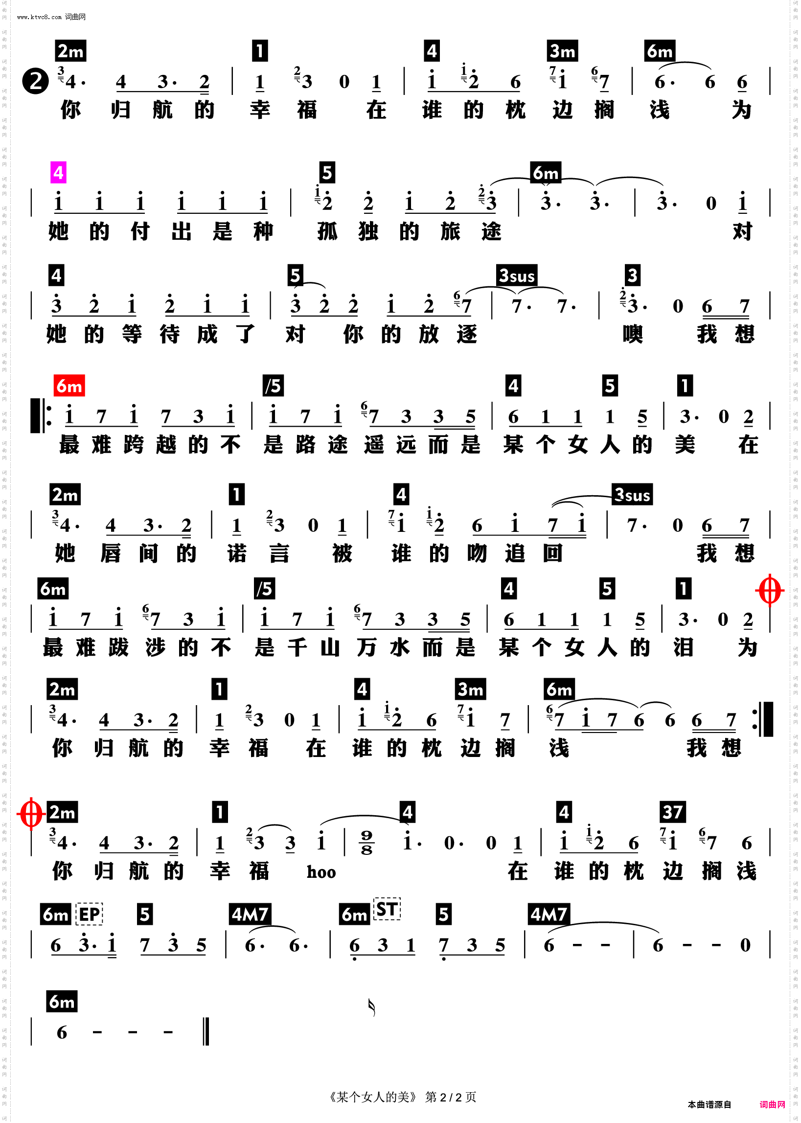 某个女人的美_功能谱