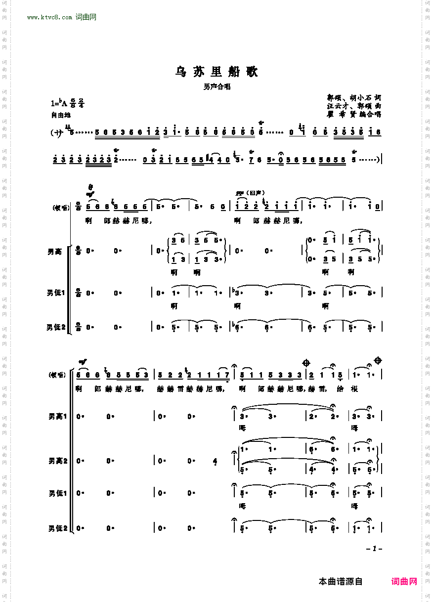 乌苏里船歌_男声合唱