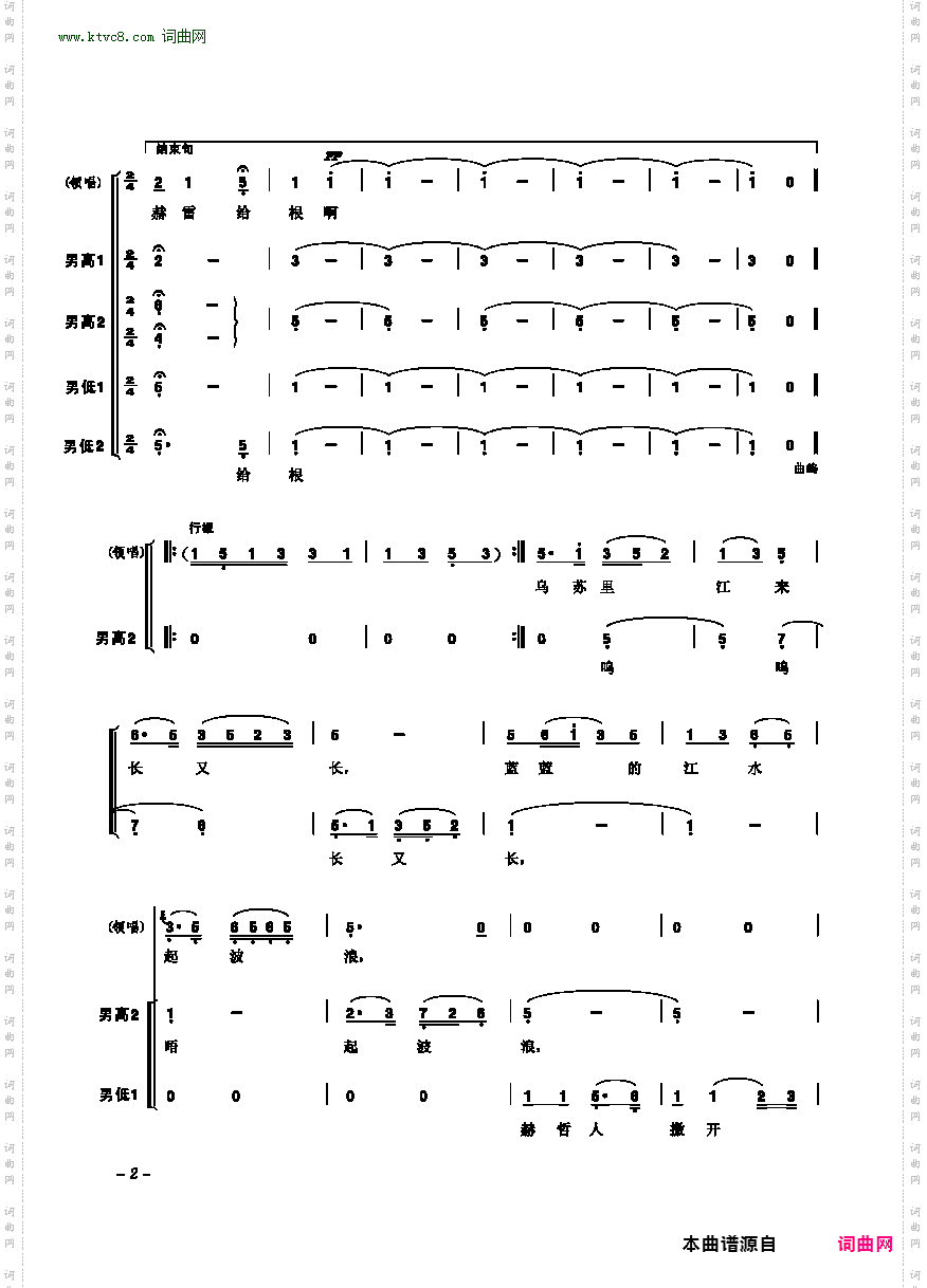 乌苏里船歌_男声合唱