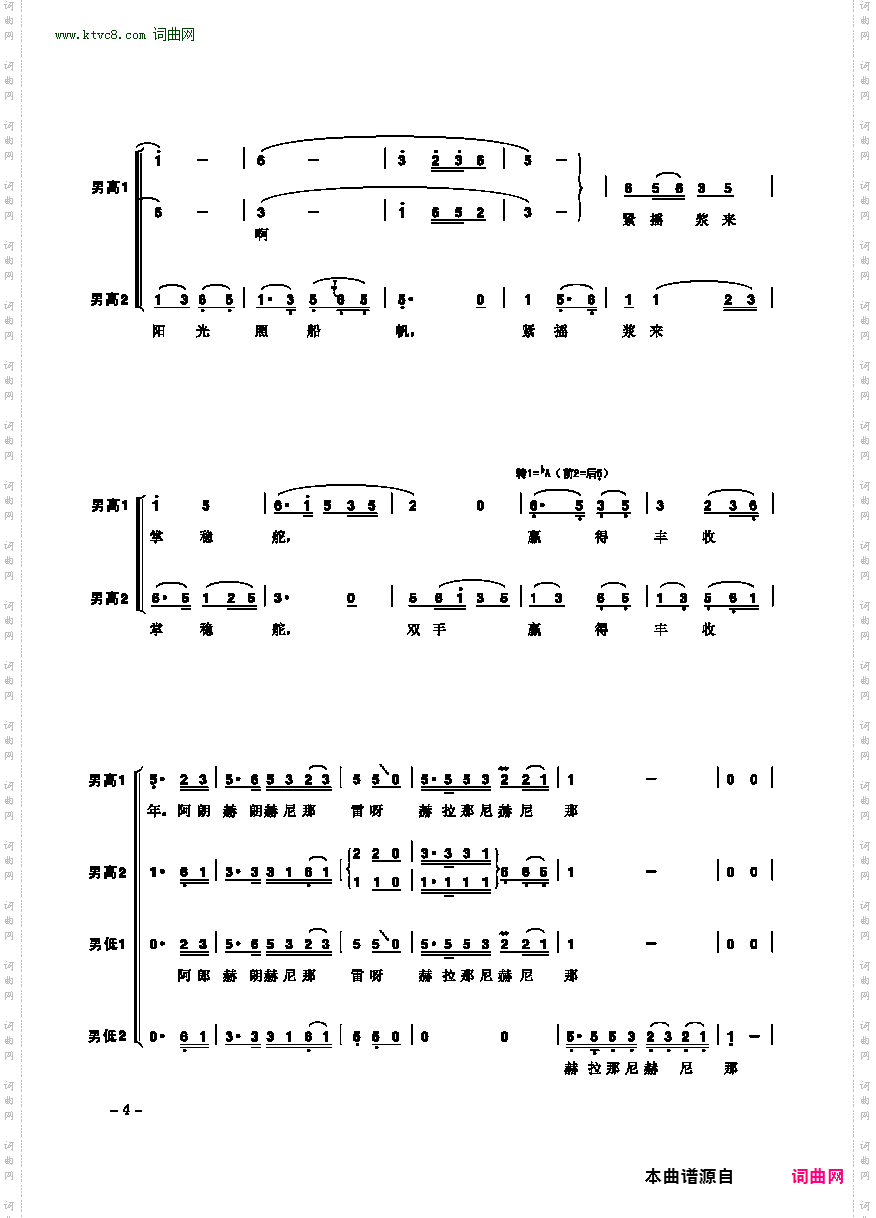 乌苏里船歌_男声合唱