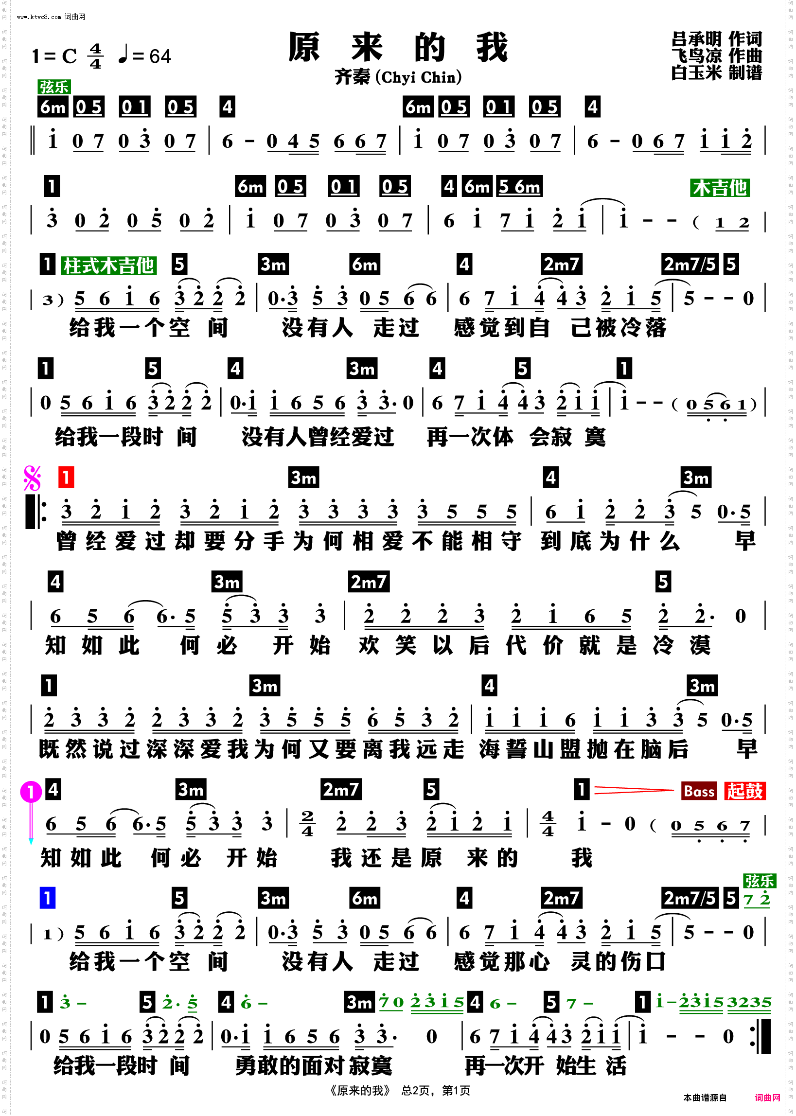 原来的我_功能谱