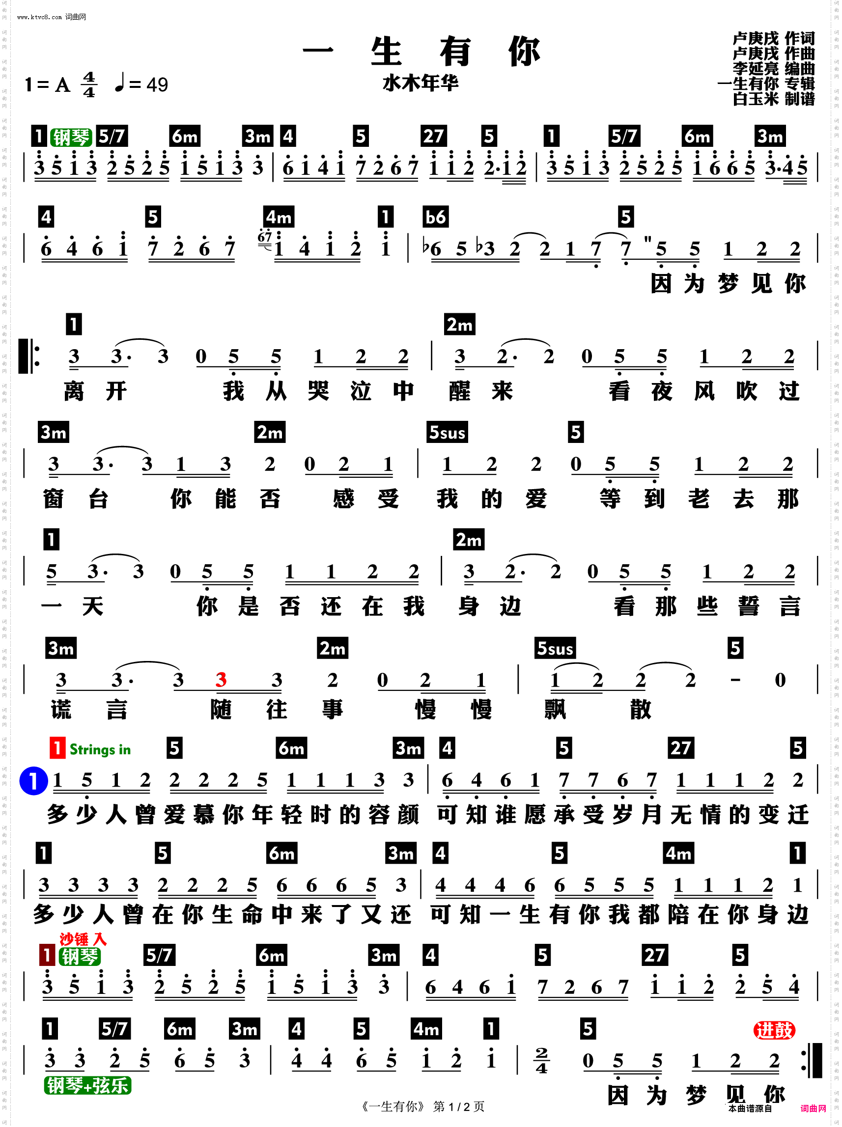 一生有你_功能谱