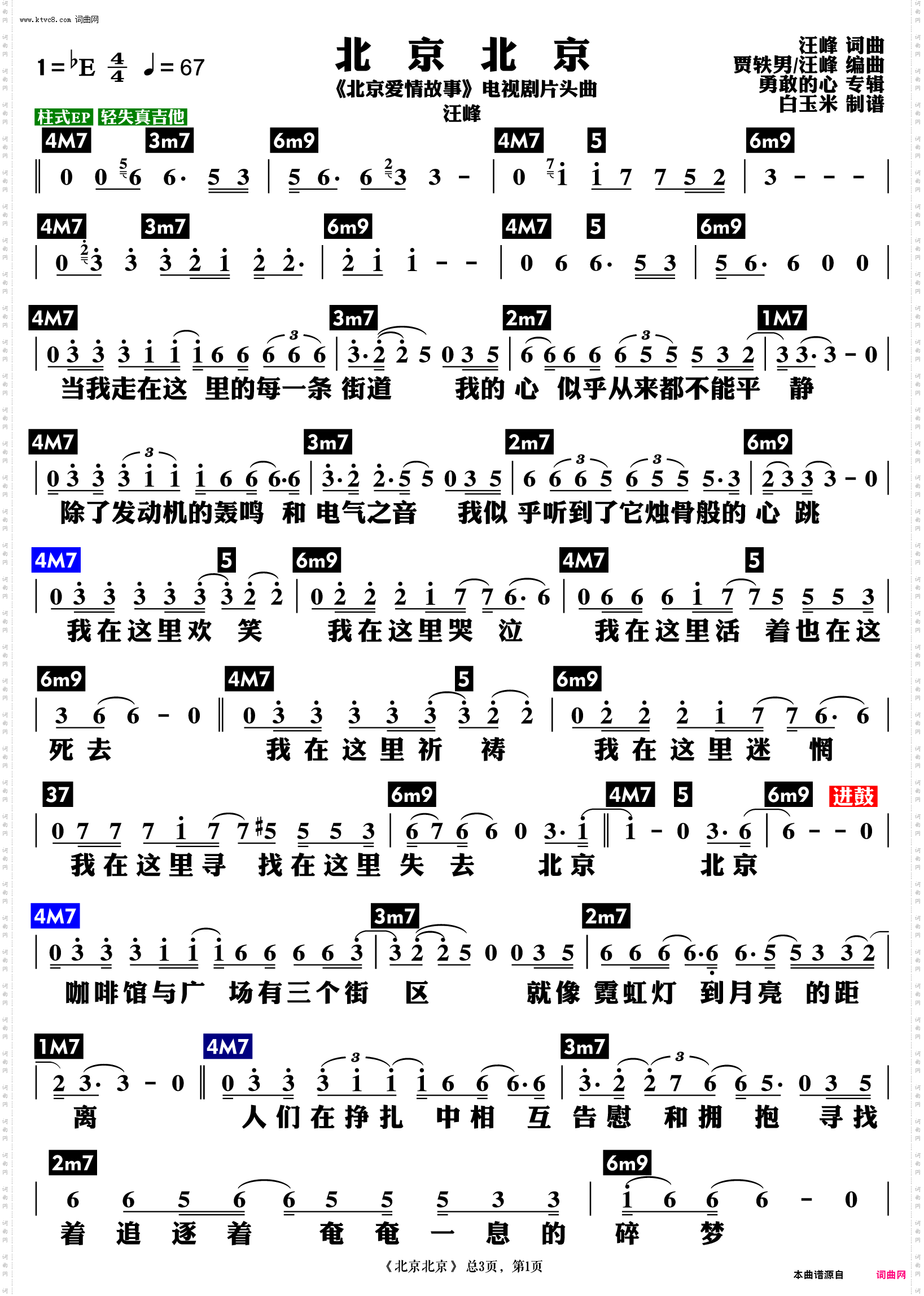 北京北京_功能谱