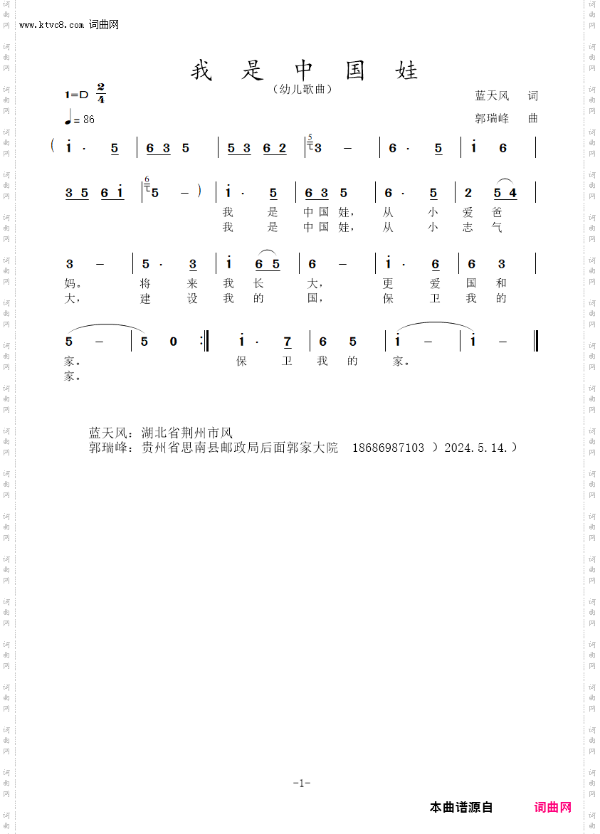 我是中国娃_幼儿歌曲