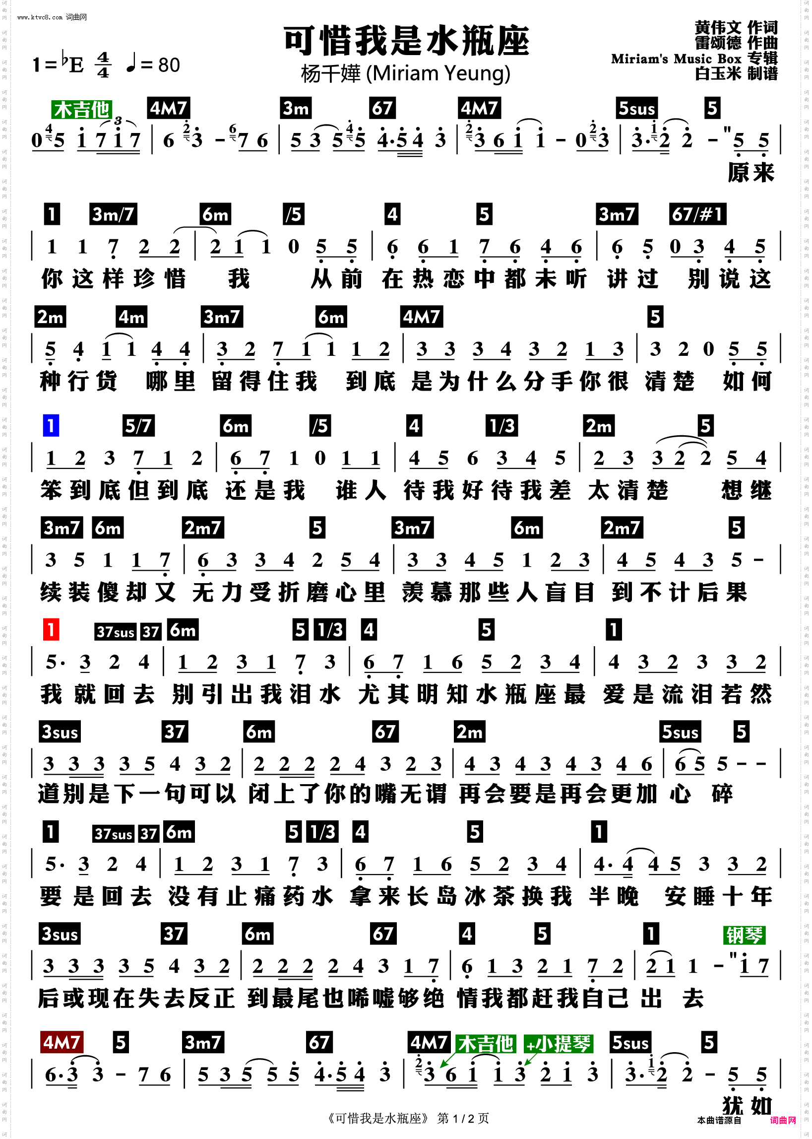 可惜我是水瓶座_功能谱
