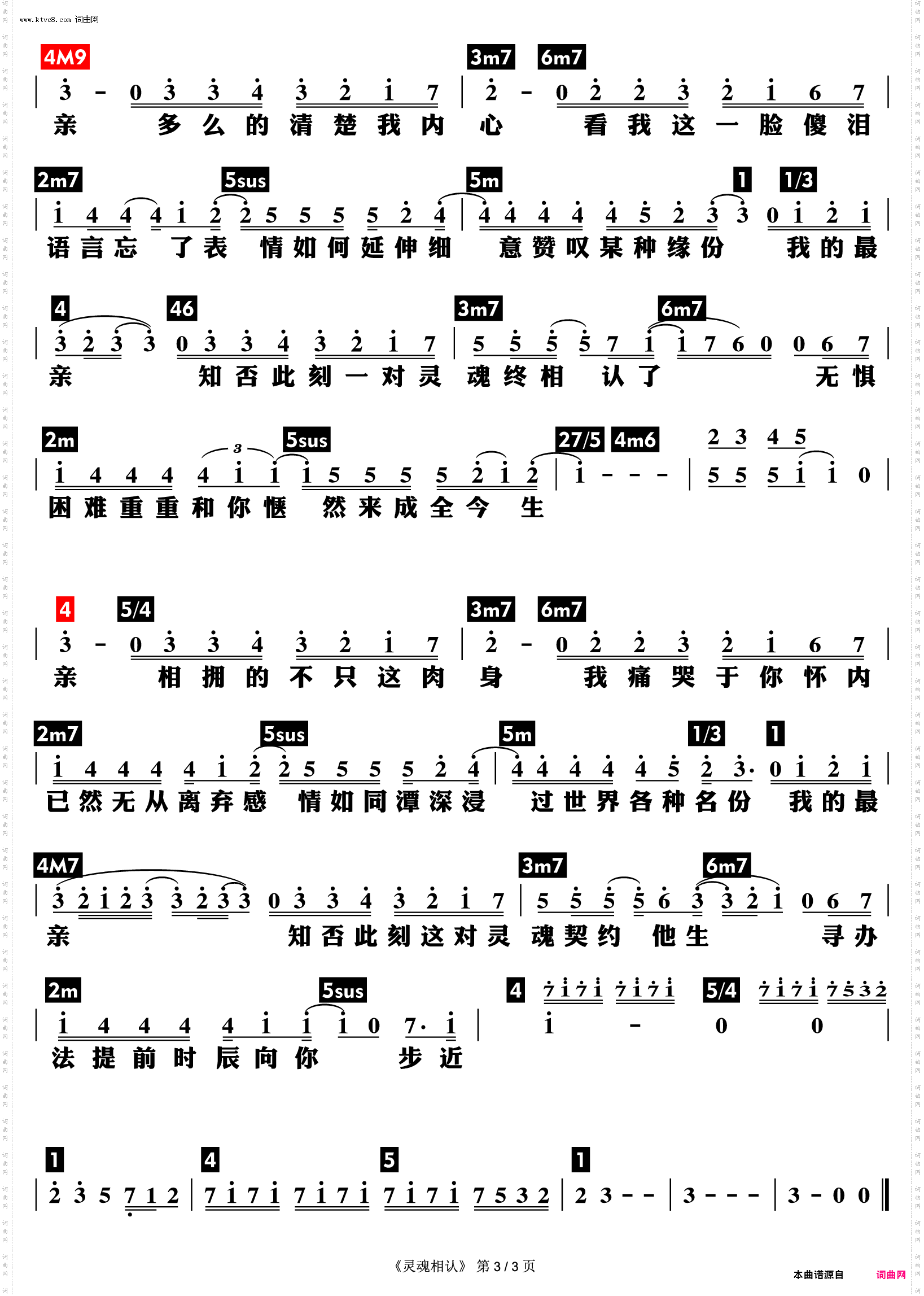 灵魂相认_功能谱