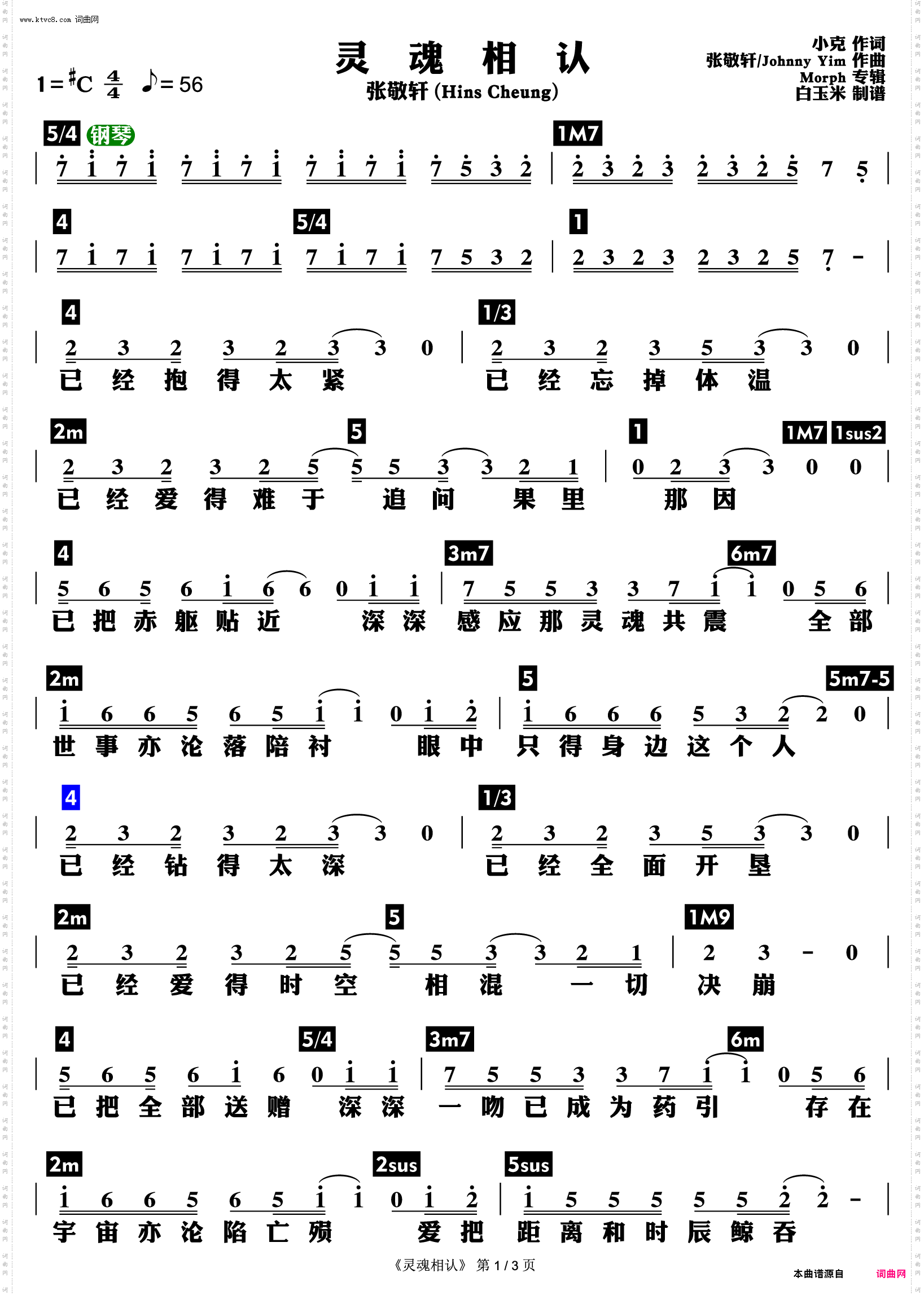 灵魂相认_功能谱