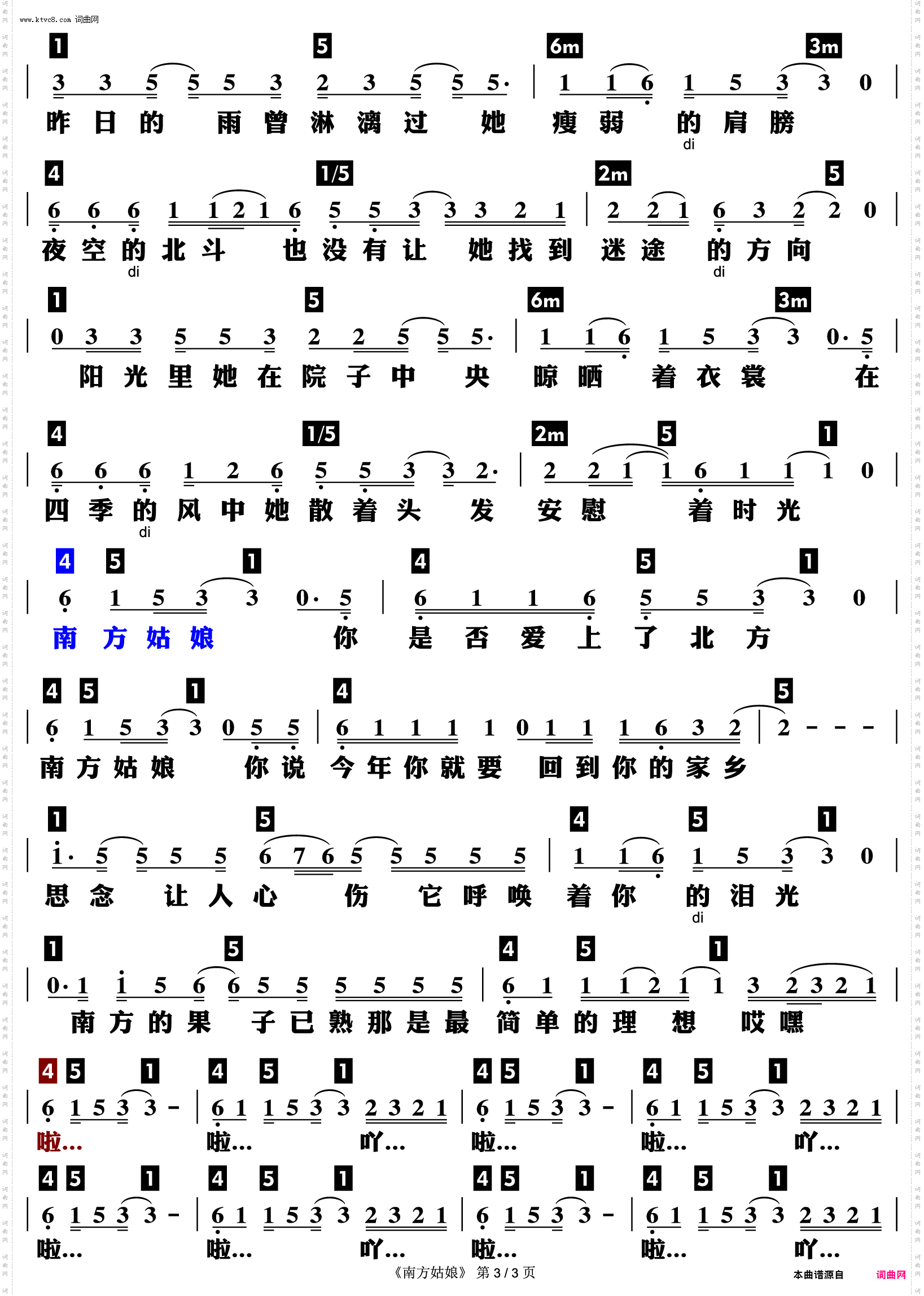 南方姑娘_功能谱