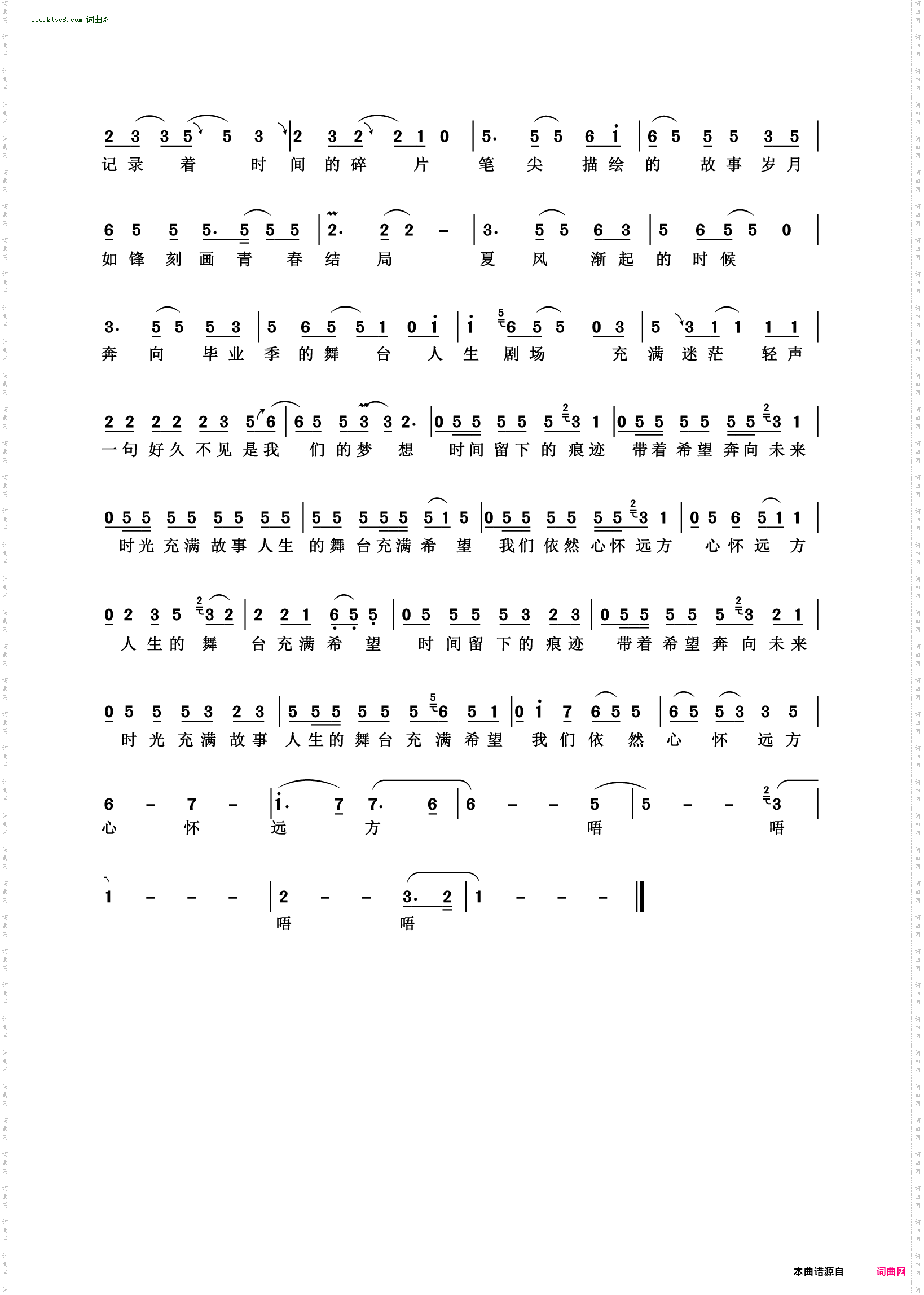 夏风_2024毕业季