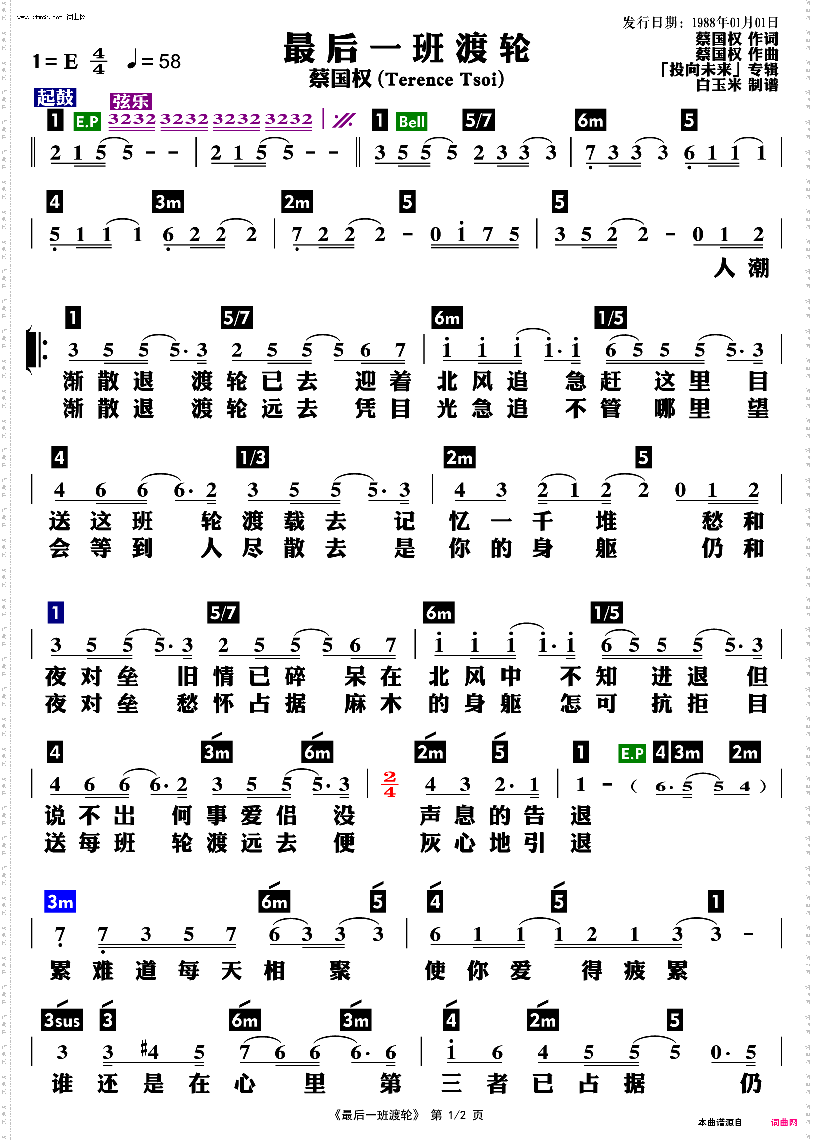 最后一班渡轮_功能谱