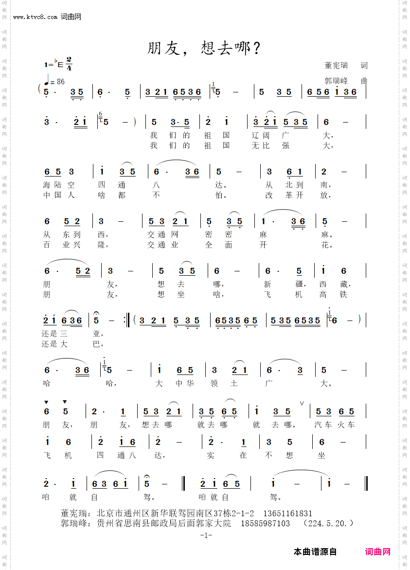 朋友，想去哪？