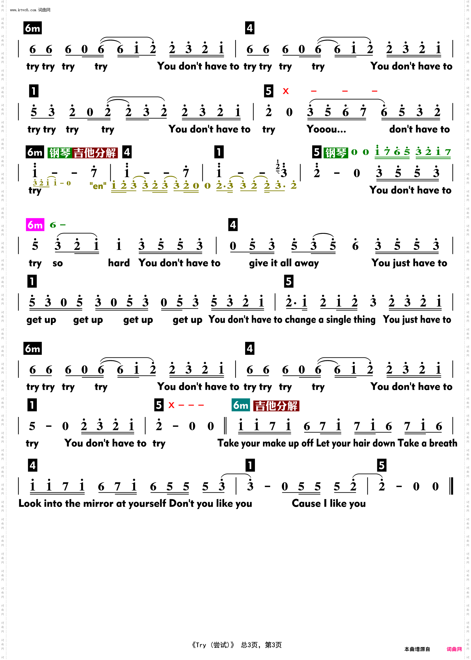 Try 尝试_功能谱