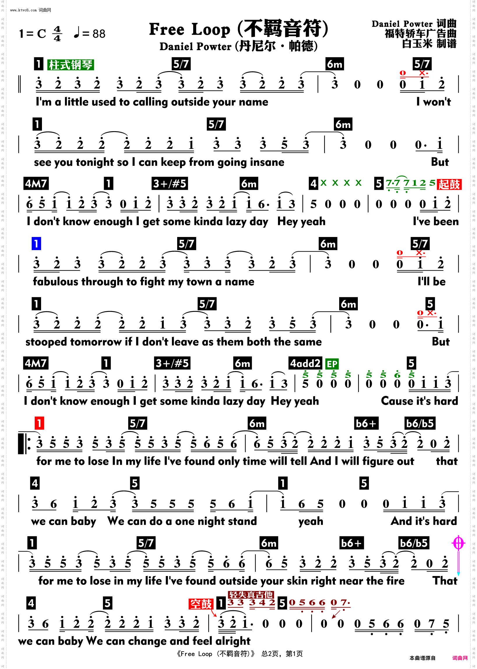 Free Loop 不羁音符_功能谱