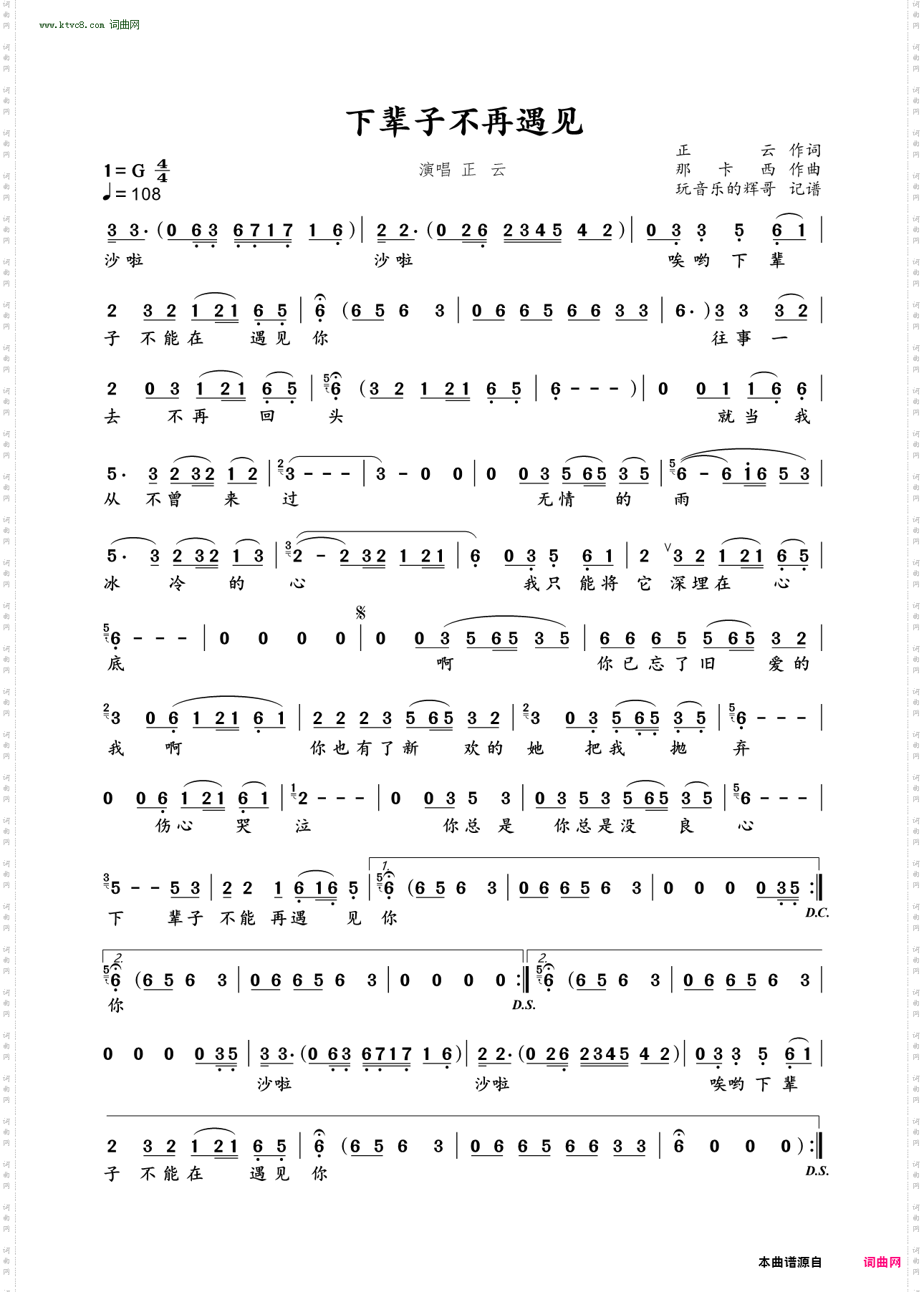 下辈子不再遇见