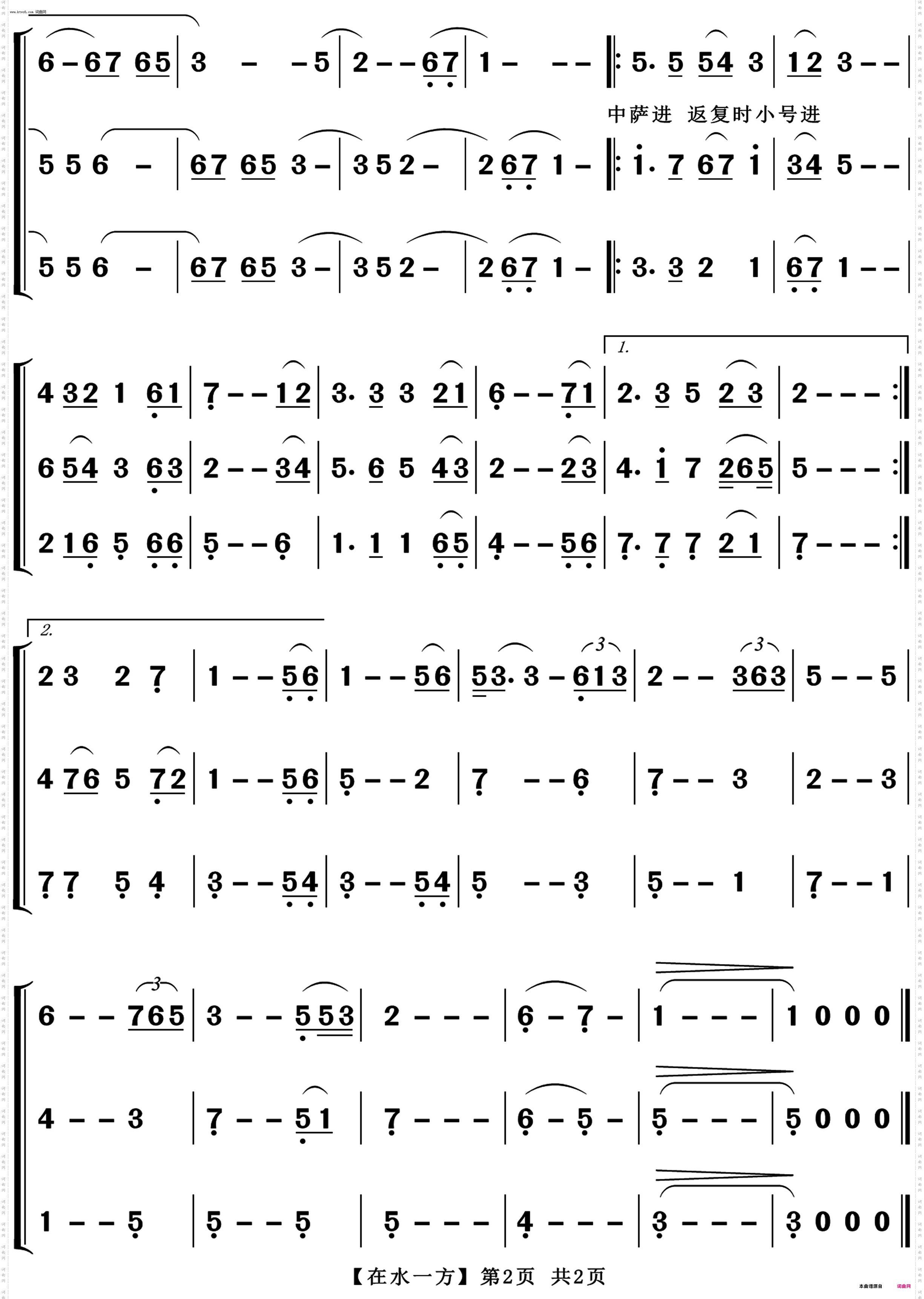 在水一方_合奏 重奏