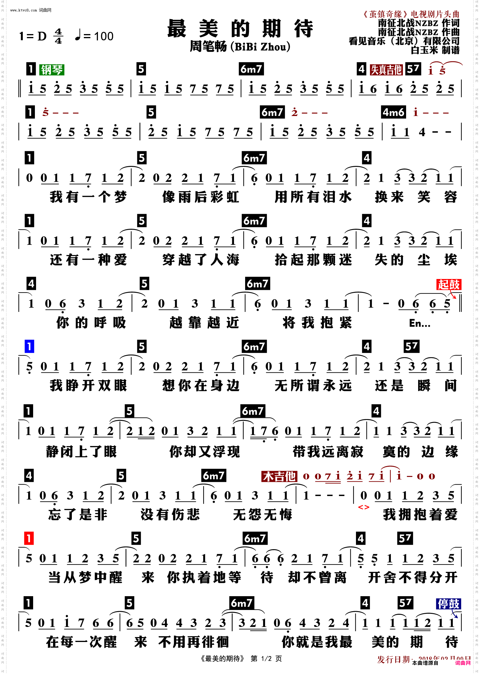 最美的期待_功能谱
