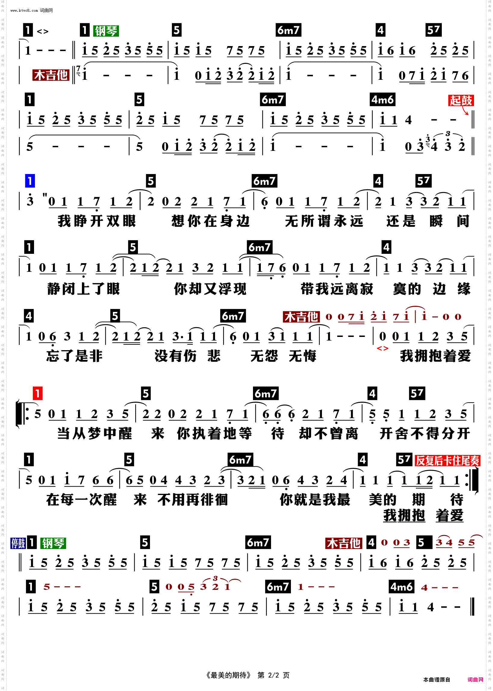 最美的期待_功能谱