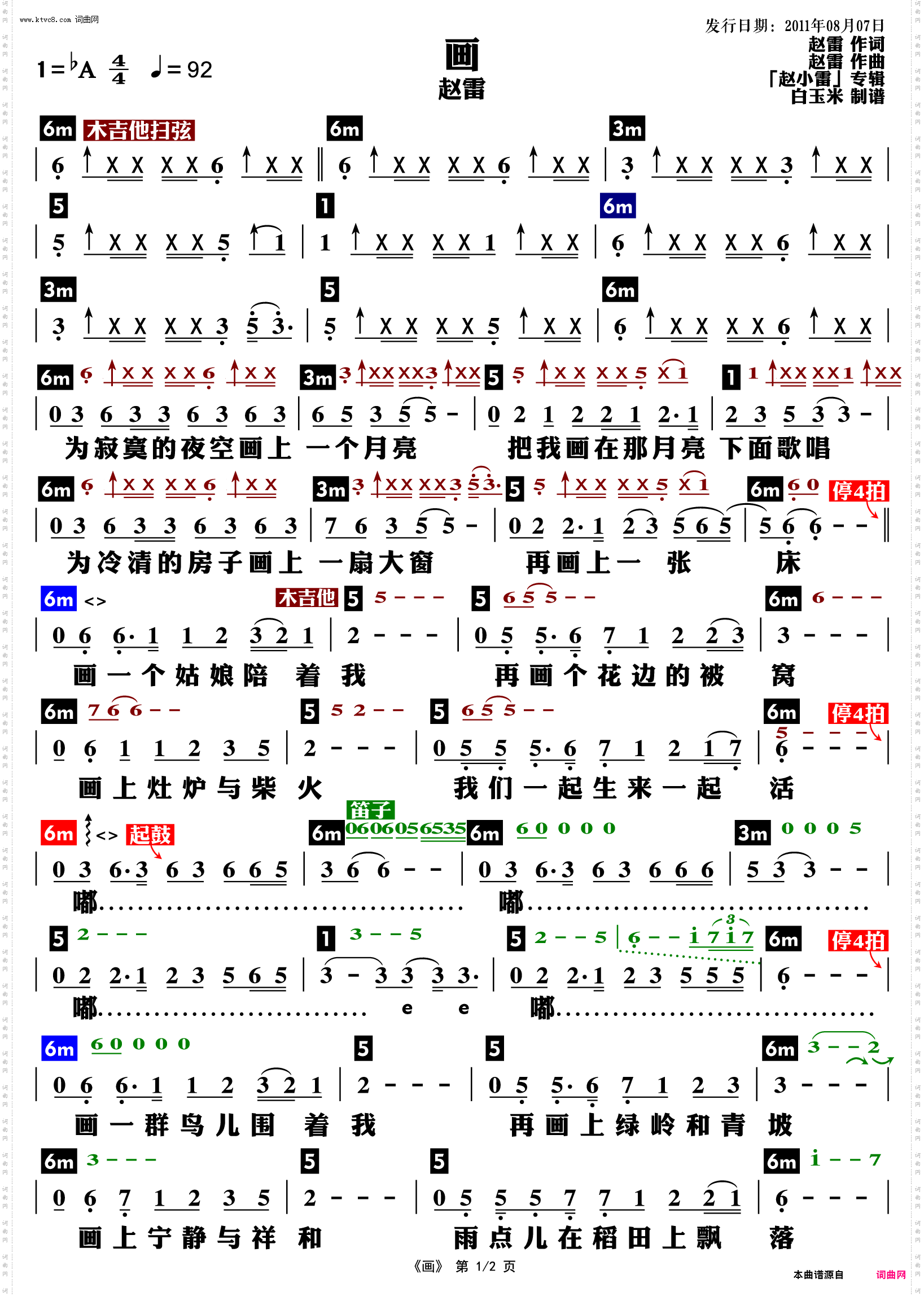 画_功能谱
