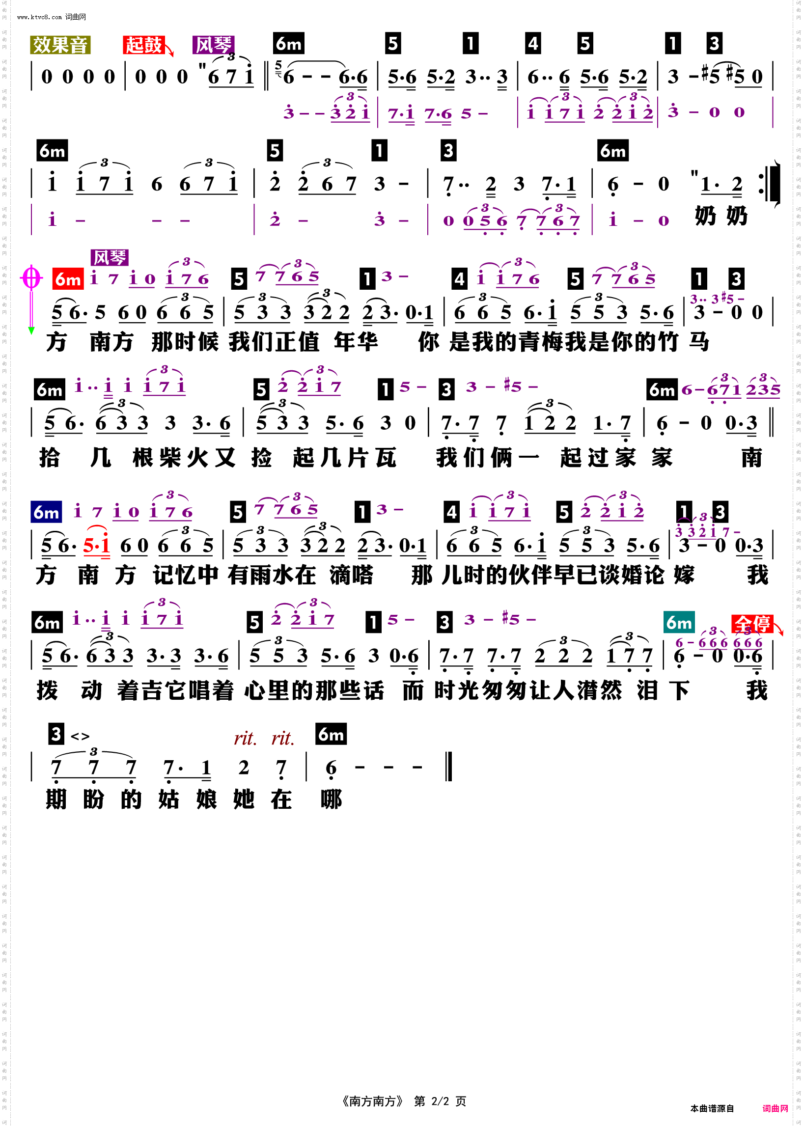 南方南方_功能谱