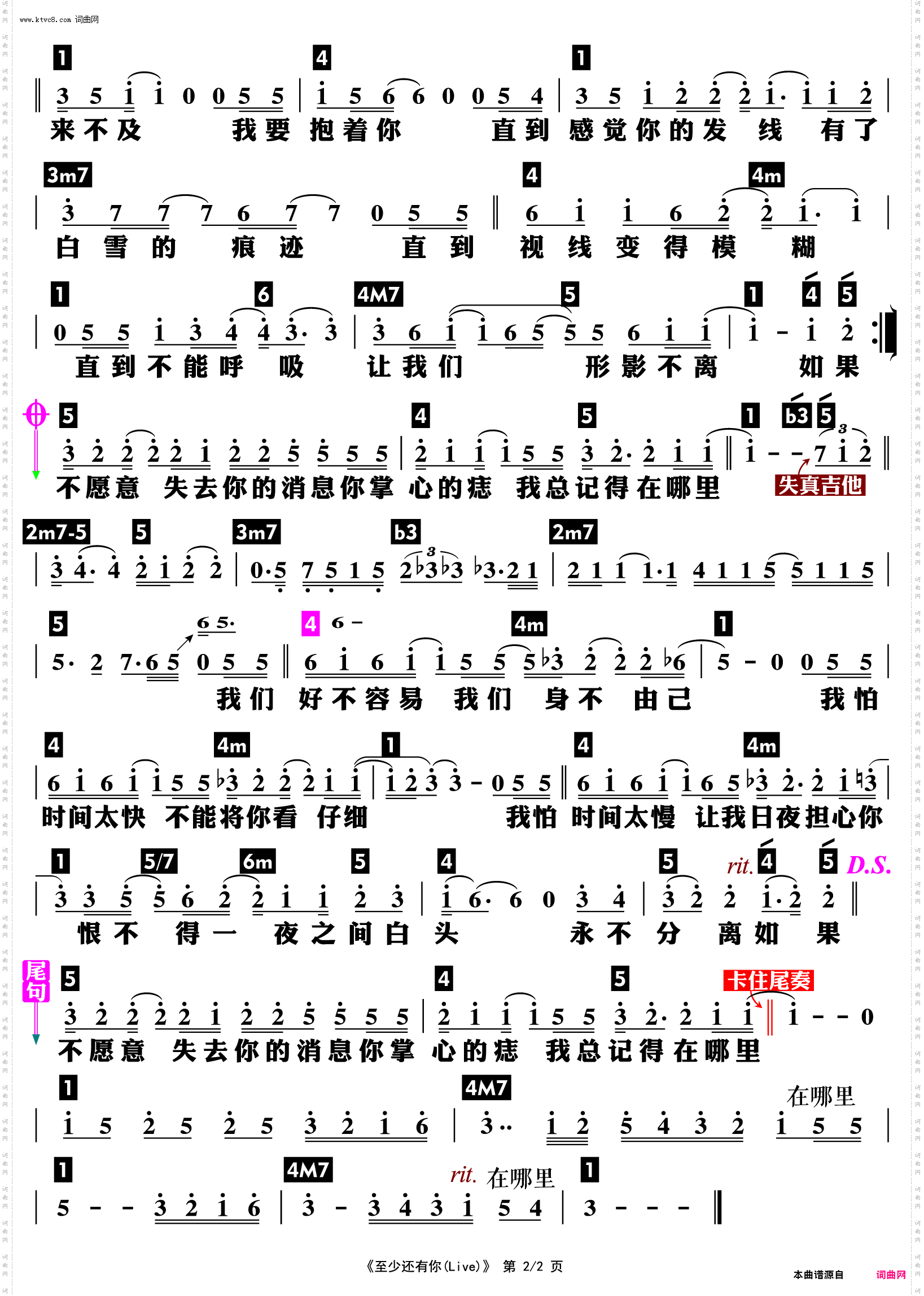 至少还有你_功能谱