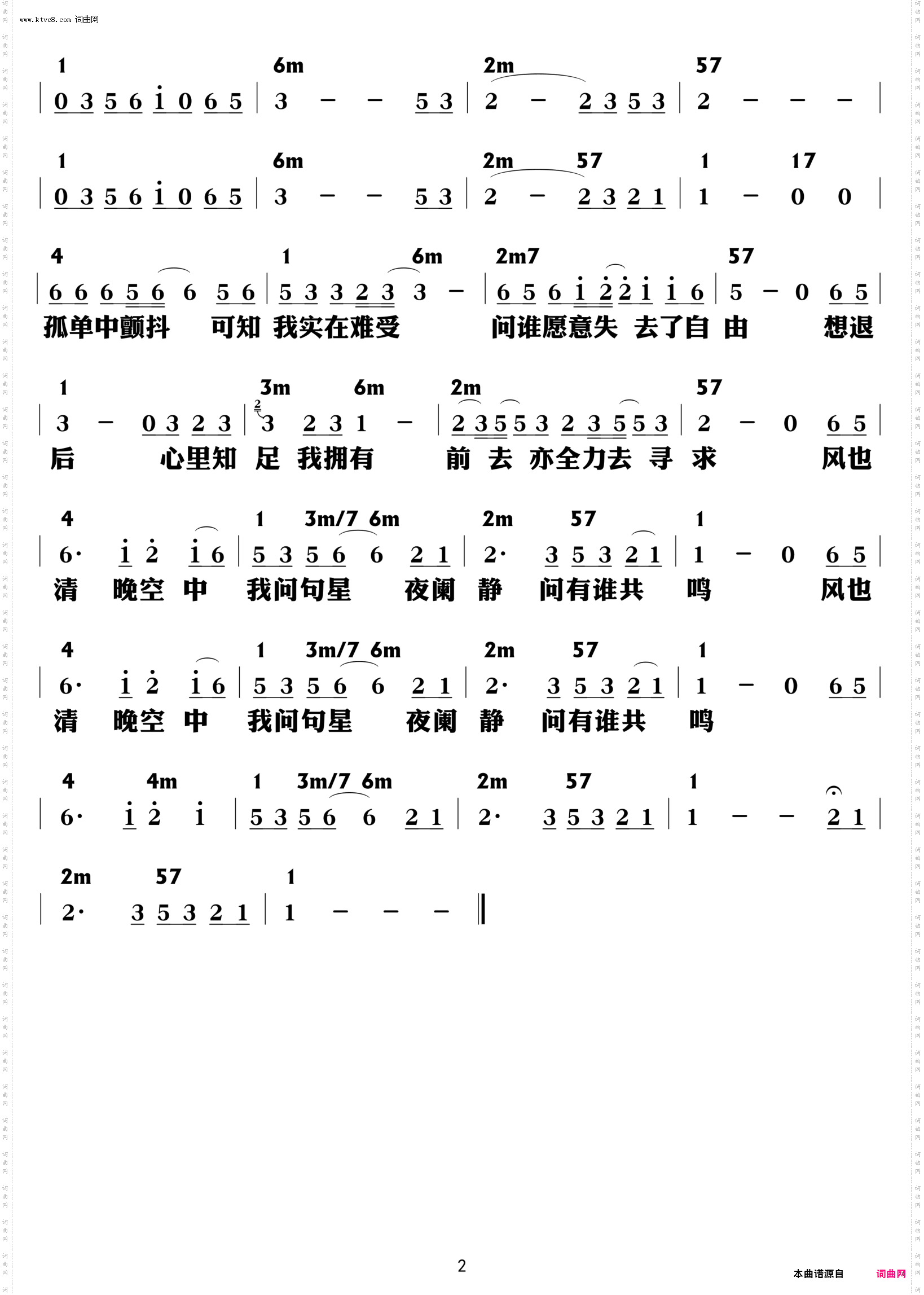 有谁共鸣_功能谱