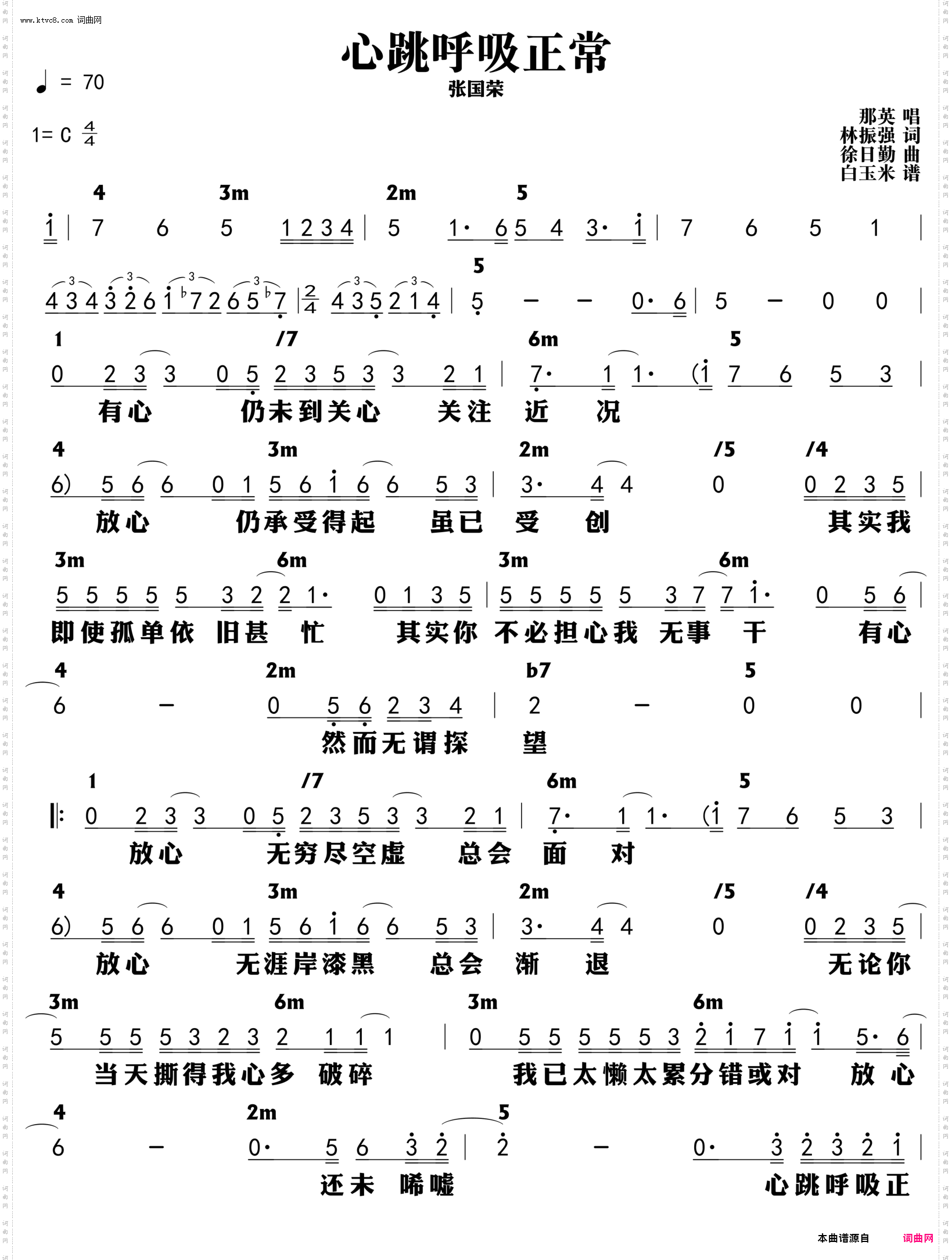心跳呼吸正常_功能谱