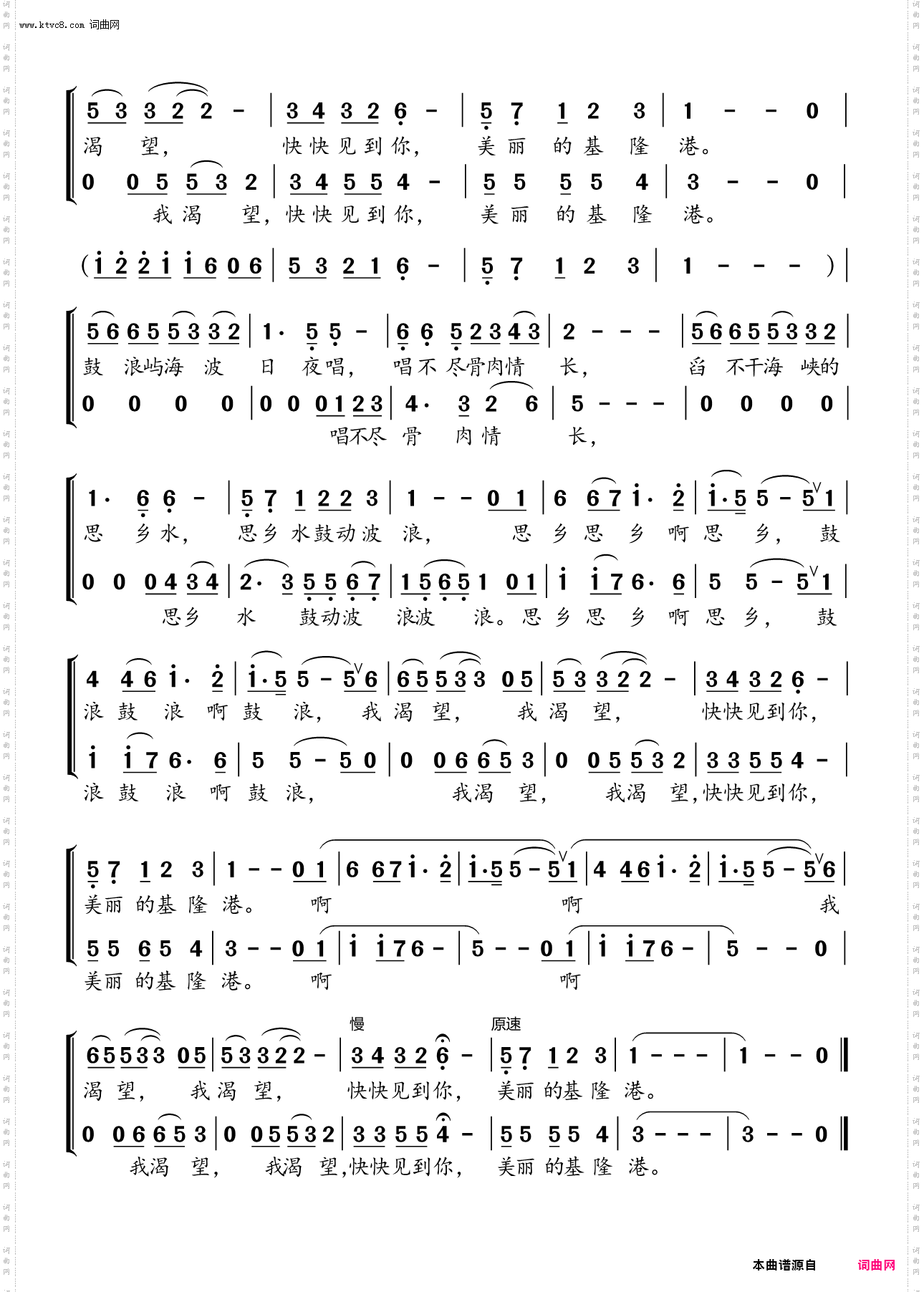 鼓浪屿之波_男女声二重唱