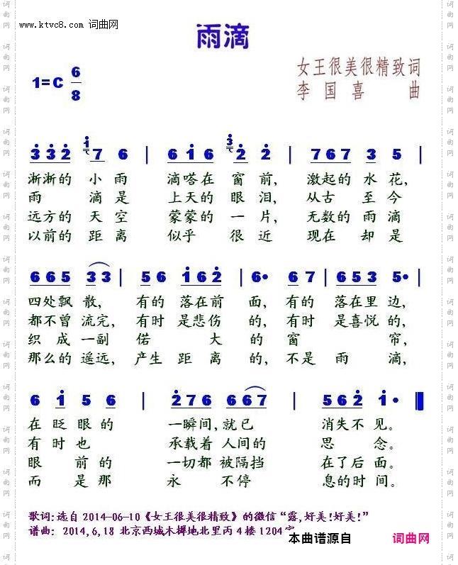 雨滴