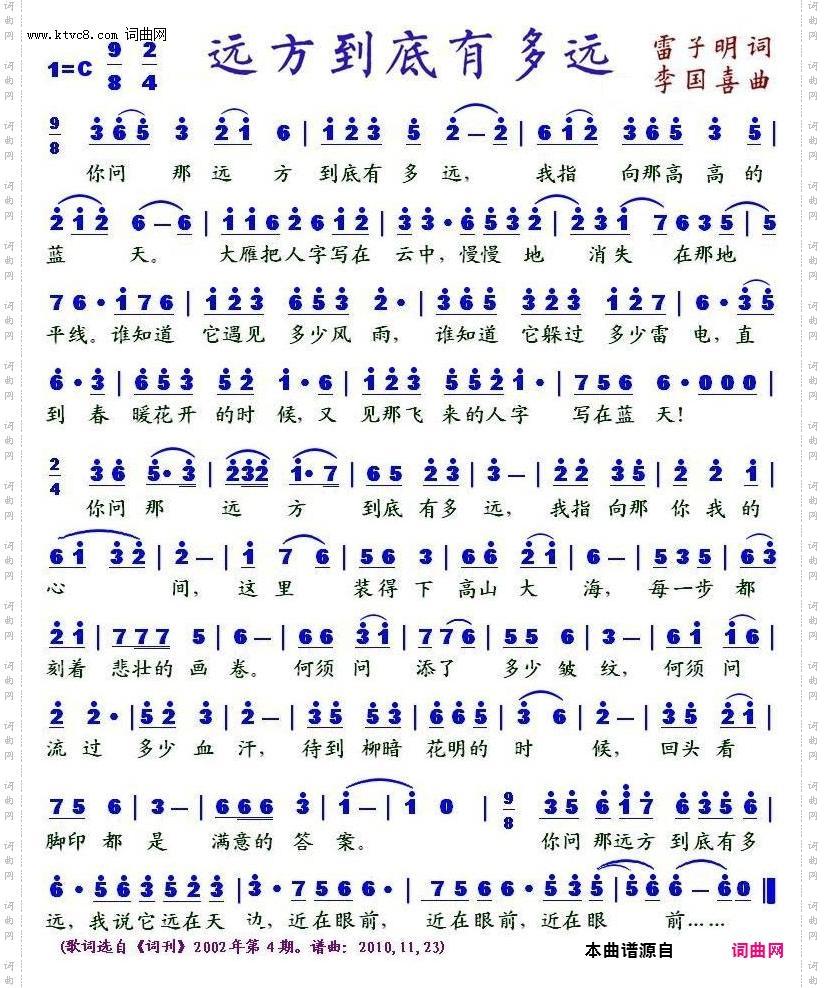 远方到底有多远