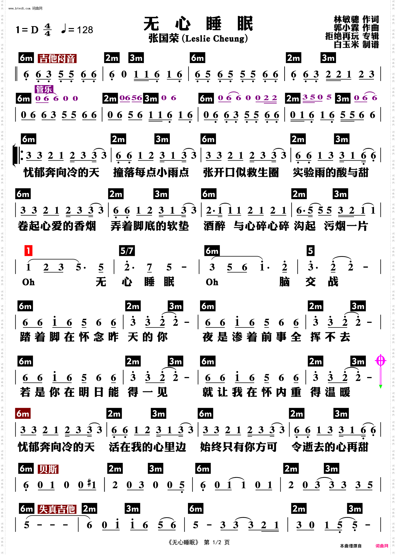 无心睡眠_功能谱