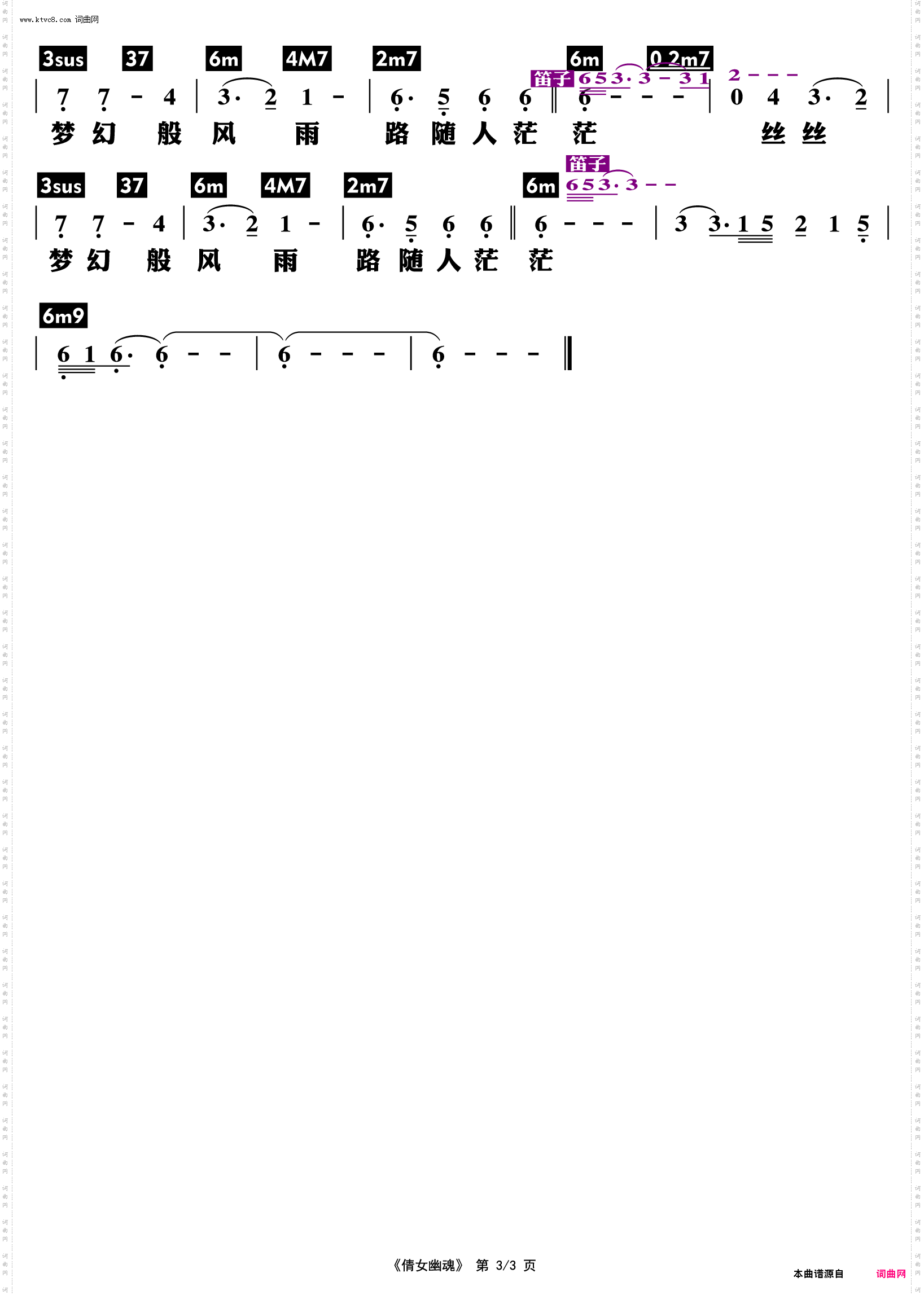 倩女幽魂_功能谱