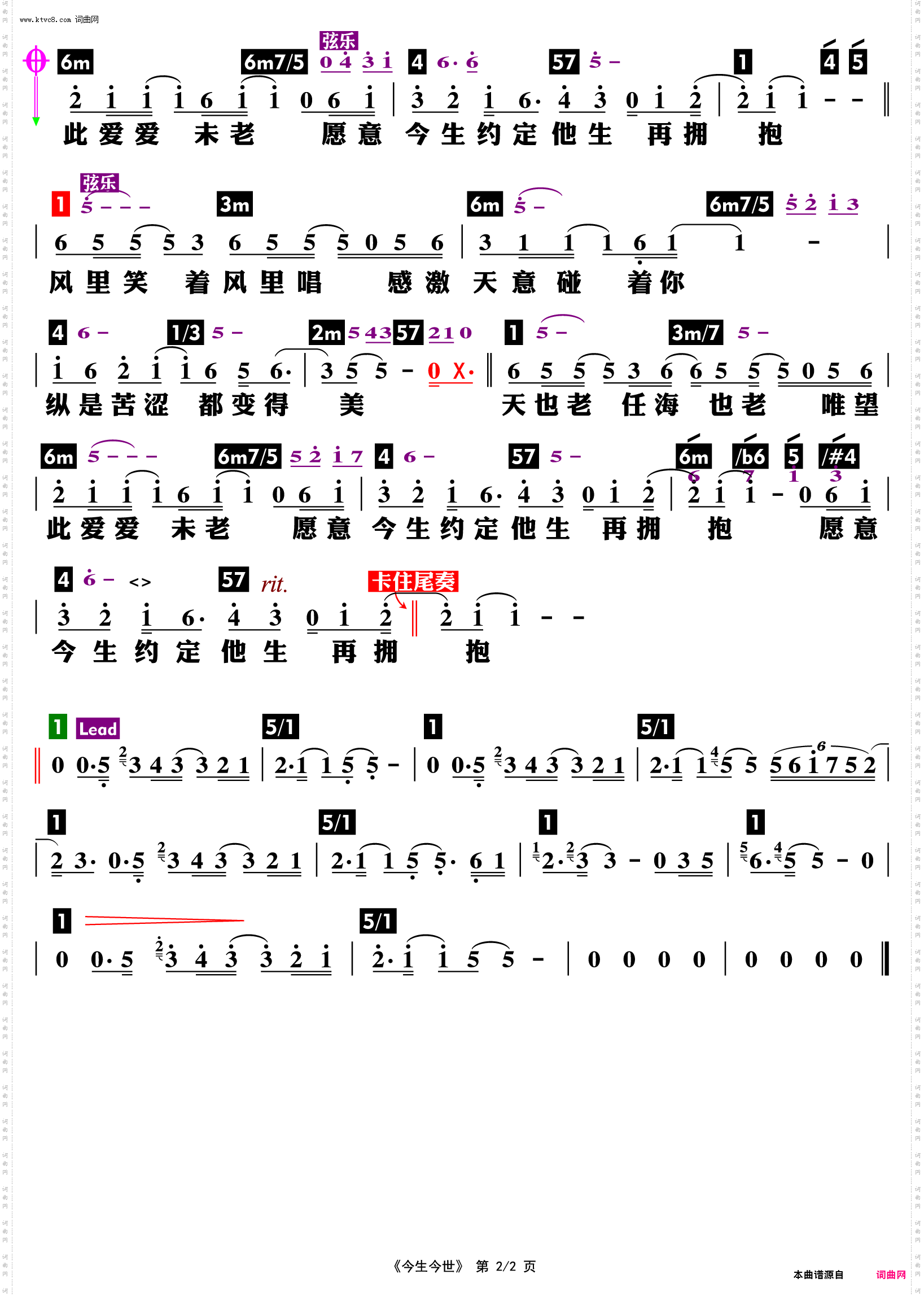 今生今世_功能谱