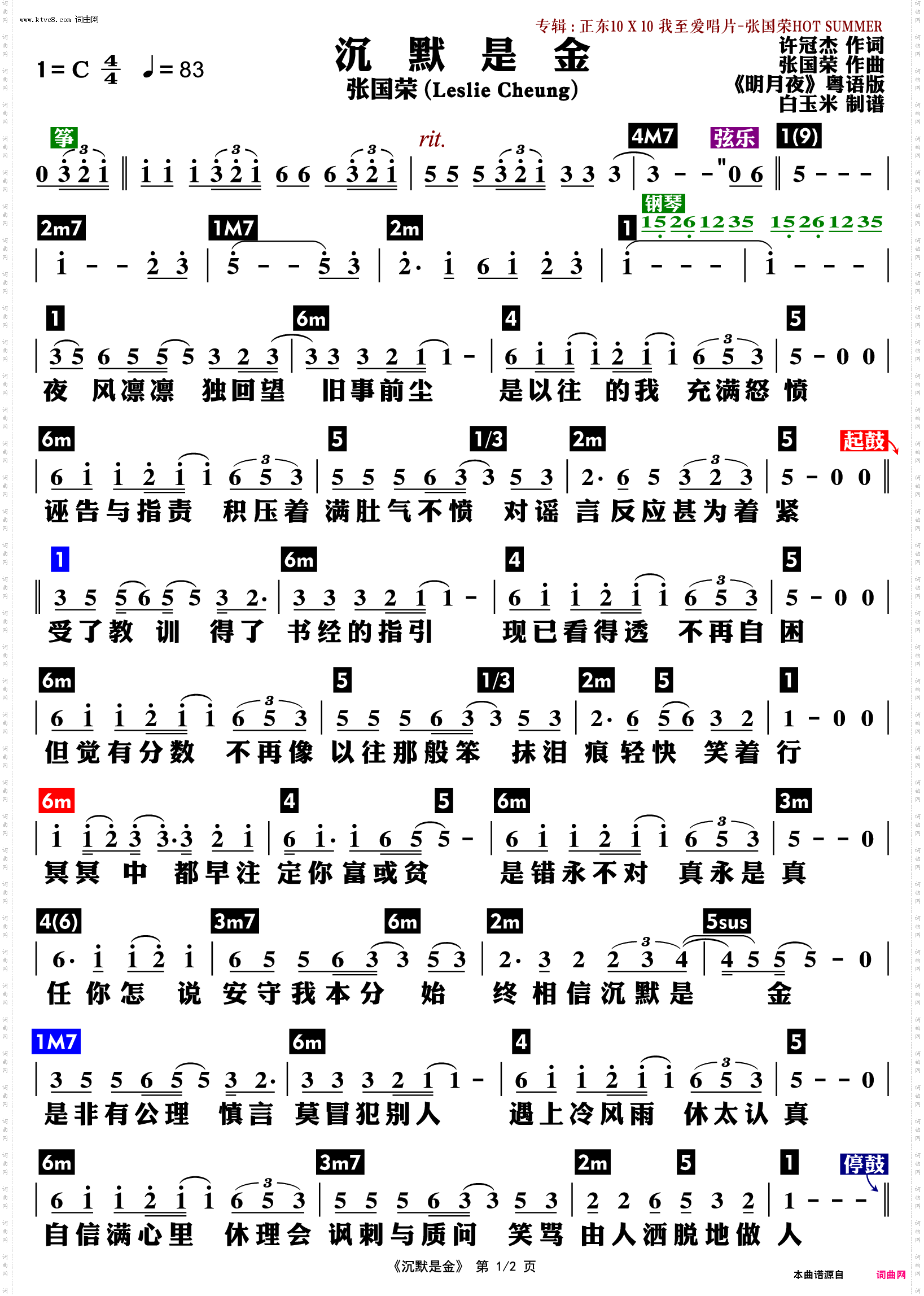 沉默是金_功能谱