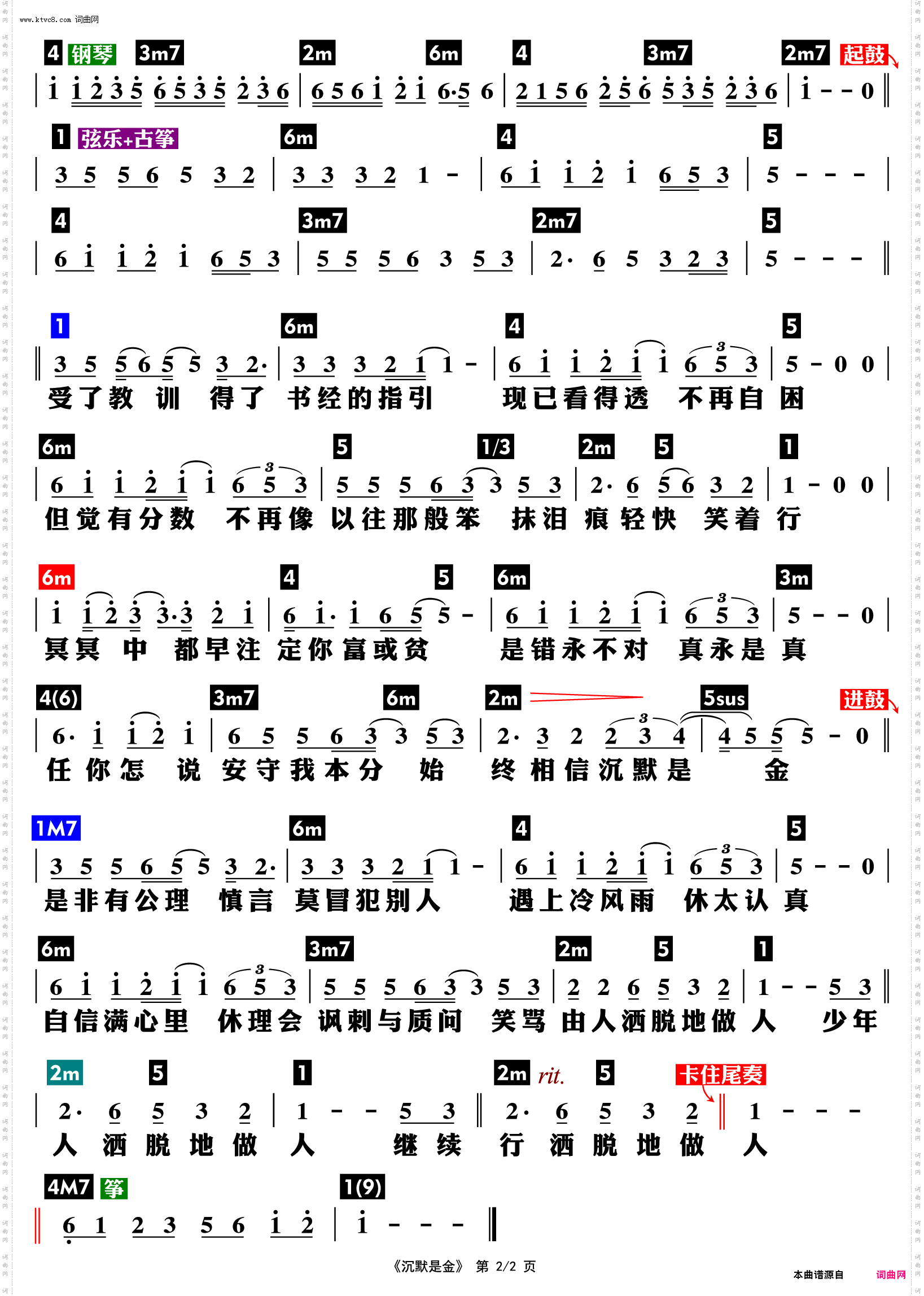 沉默是金_功能谱