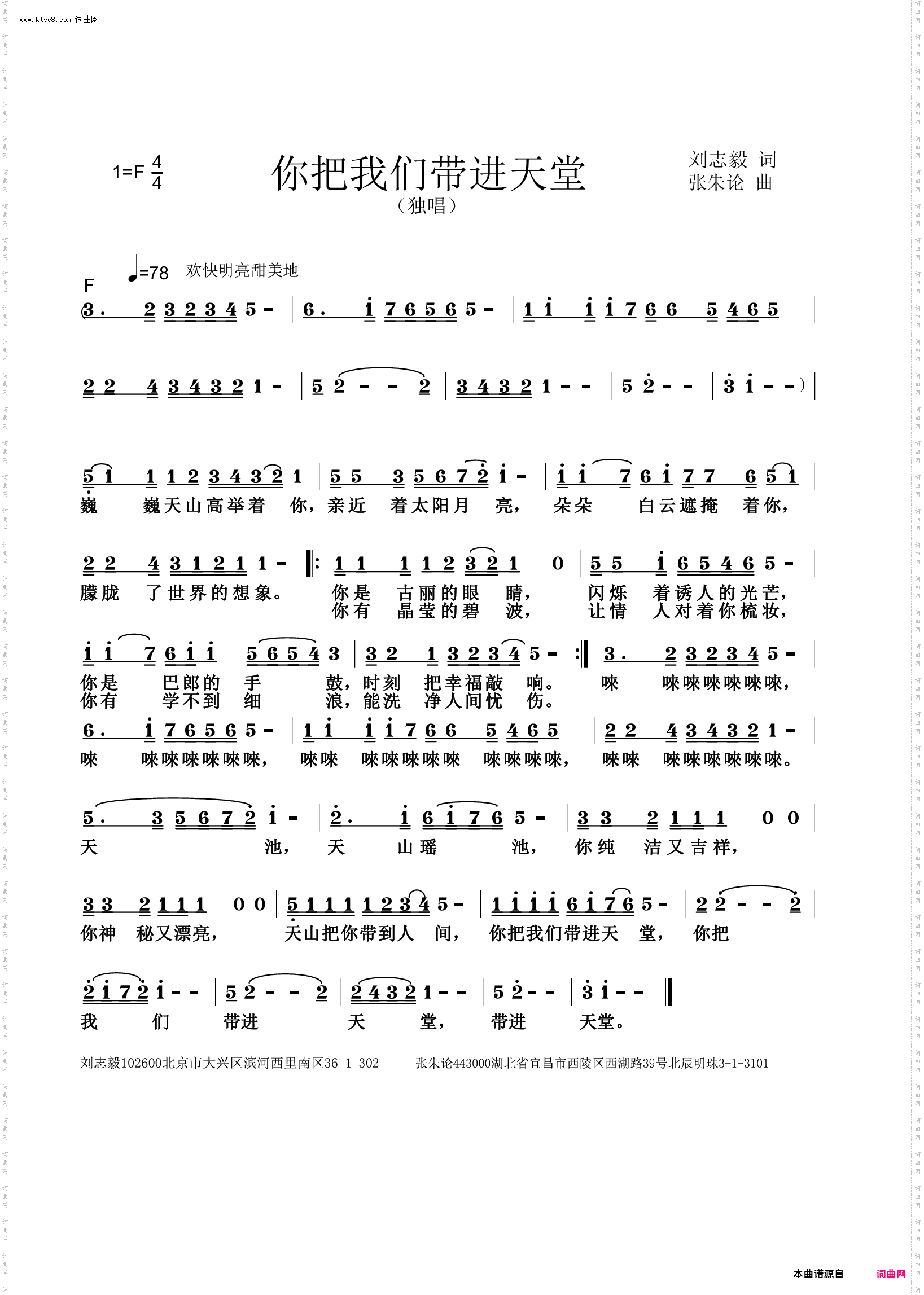 你把我们带进天堂_功能谱